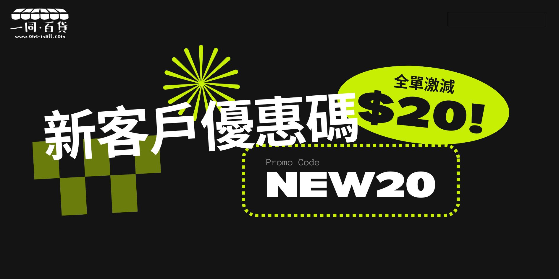 一同百貨