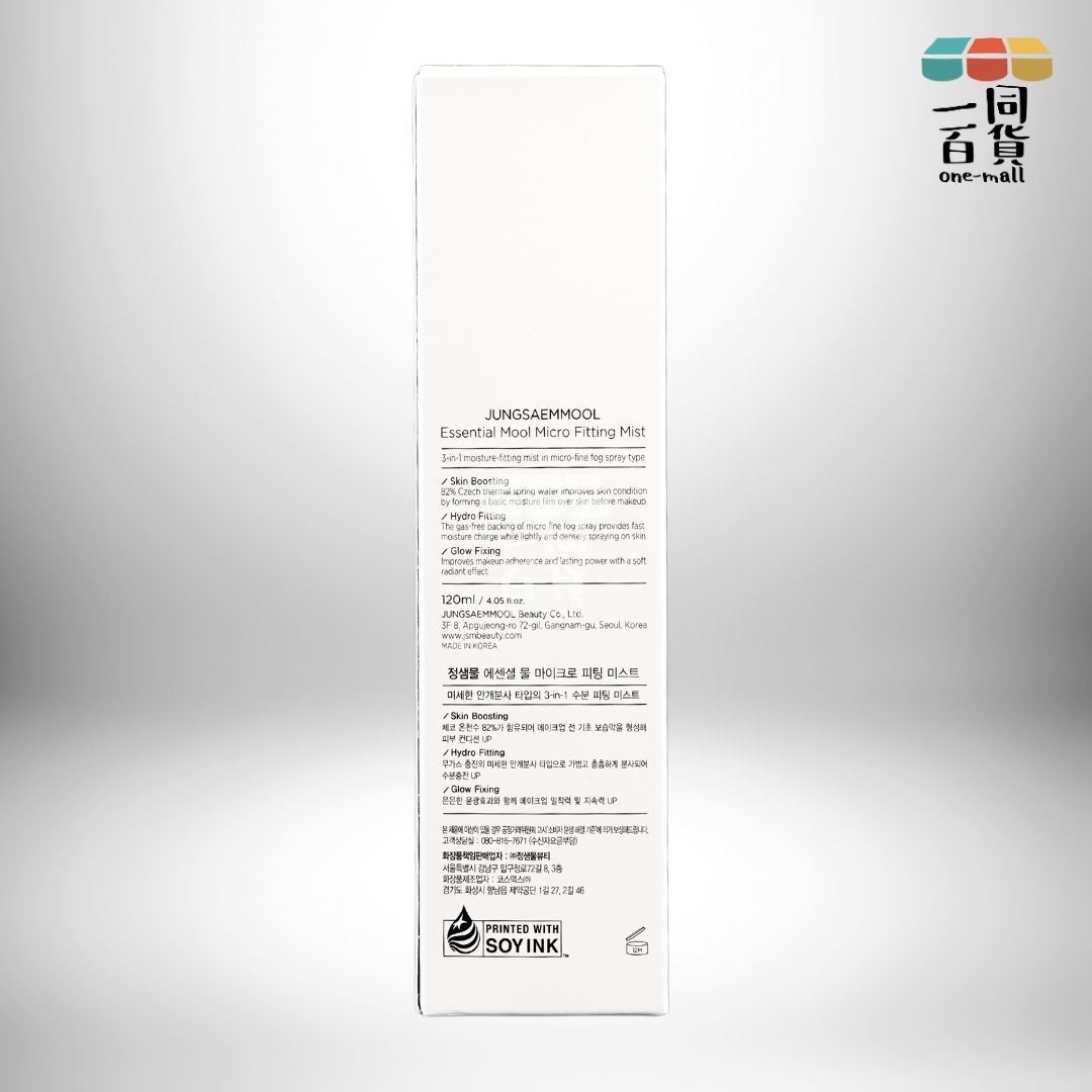 JUNG SAEM MOOL | 微粒精華定妝噴霧 120ml (平行進口) C3-3