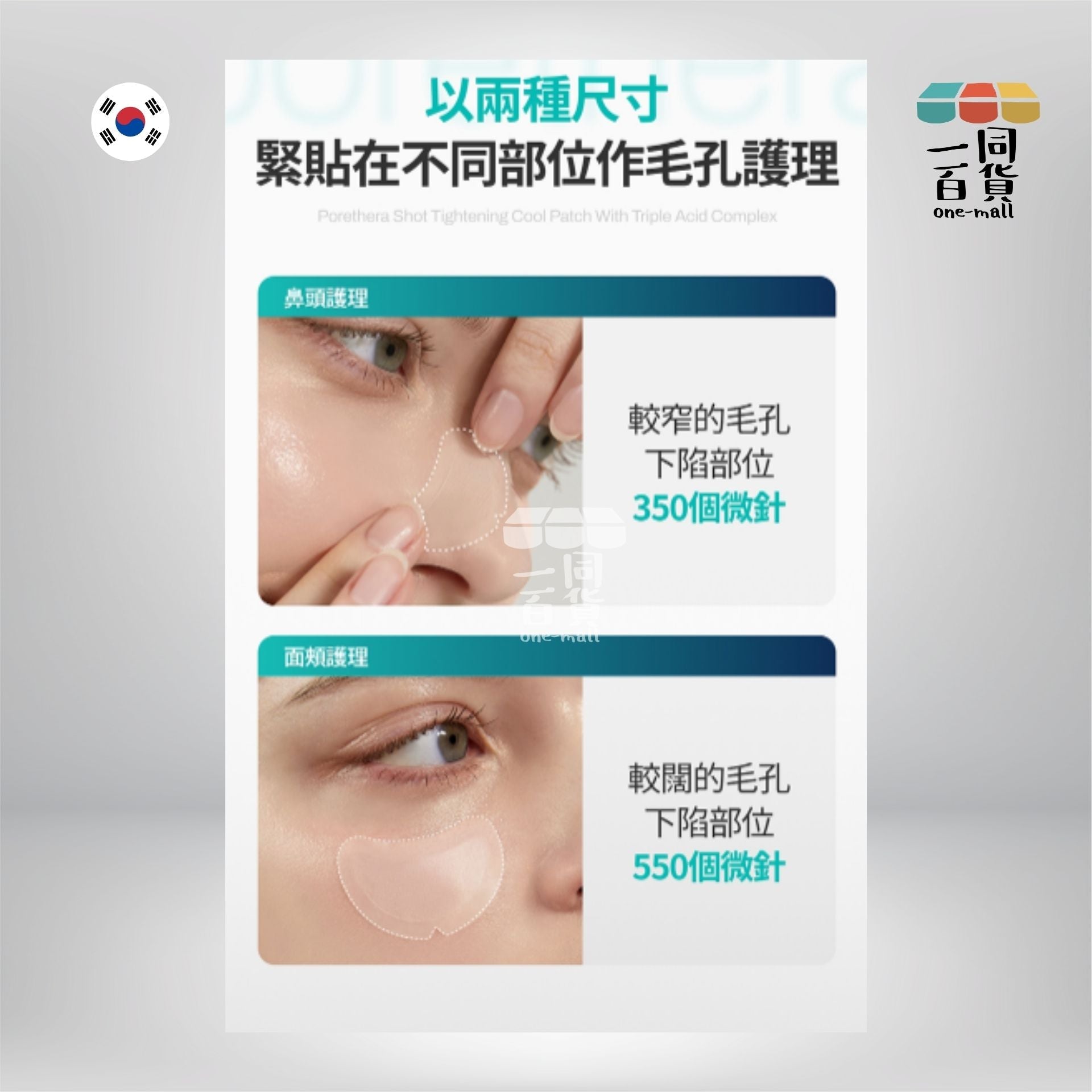 MEDITHERAPY | 微毛孔緊緻降溫微針貼 4片 綠色 (平行進口) A114