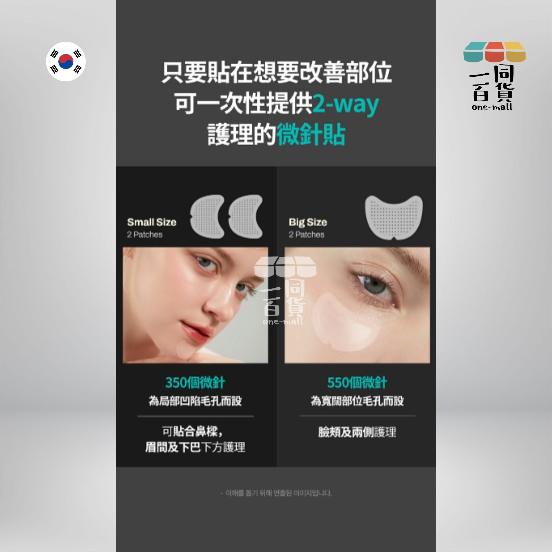 MEDITHERAPY | 微毛孔緊緻降溫微針貼 4片 綠色 (平行進口) A114