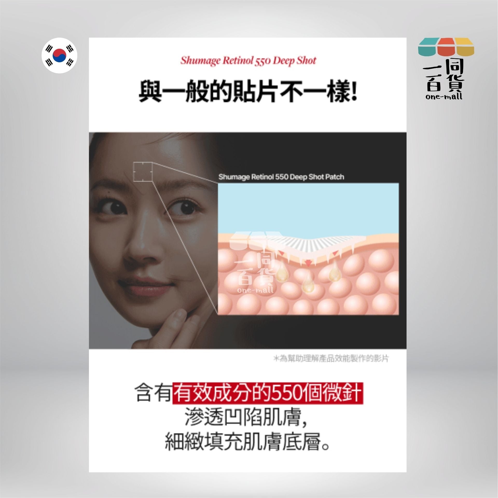 MEDITHERAPY | 眉間法令紋深層去紋貼 4片 紅色 (平行進口) A115