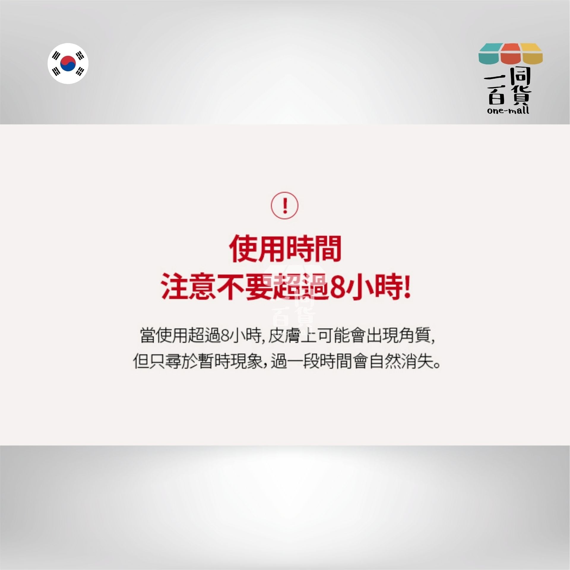 MEDITHERAPY | 眉間法令紋深層去紋貼 4片 紅色 (平行進口) A115