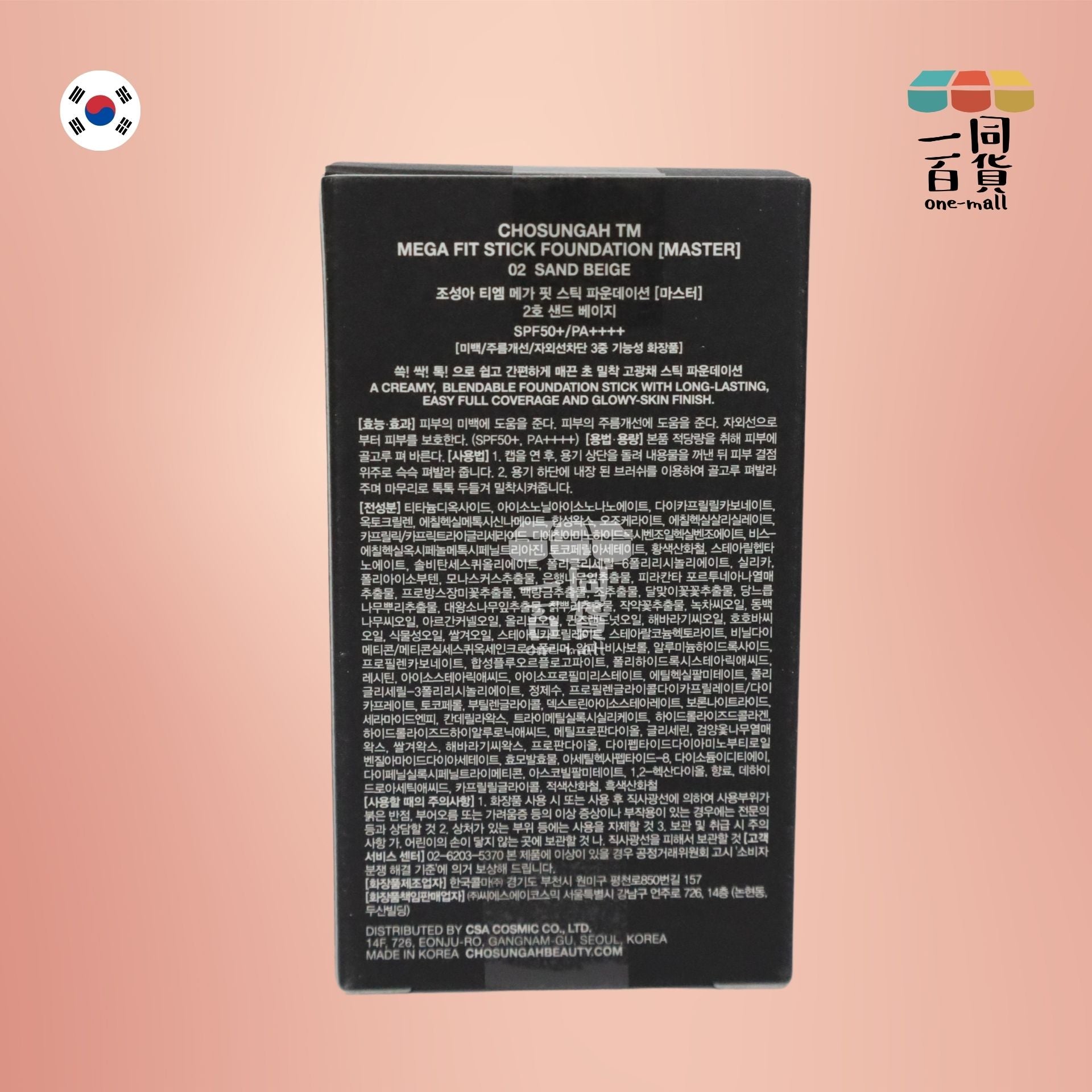 Chosungah22 | CHOSUNGAH MEGA FIT 無瑕雙頭粉底棒 16g 02 Sand Beige 自然色 (平行進口) A641