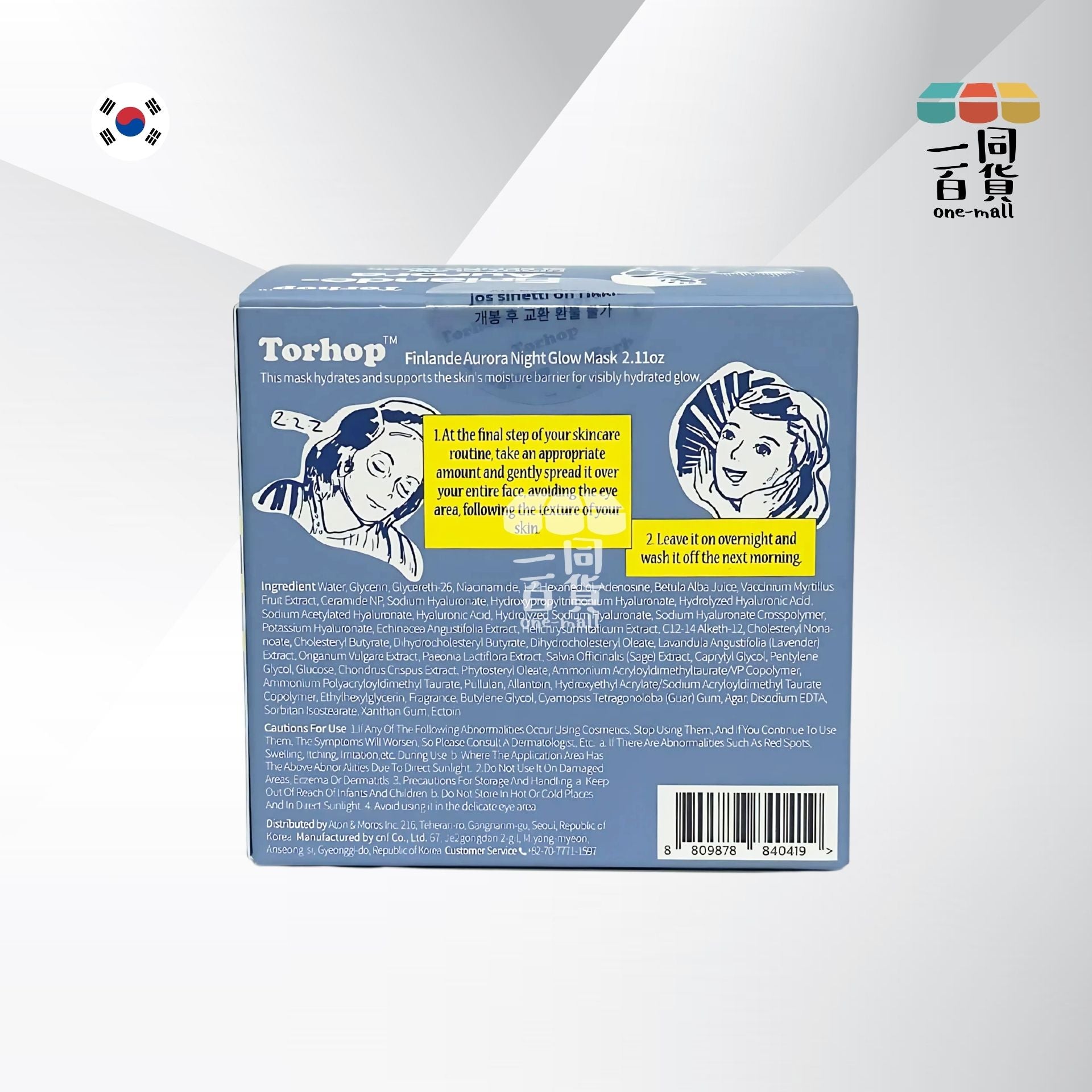 Torhop | 芬蘭極光補濕美白睡眠面膜 60g (平行進口) A721
