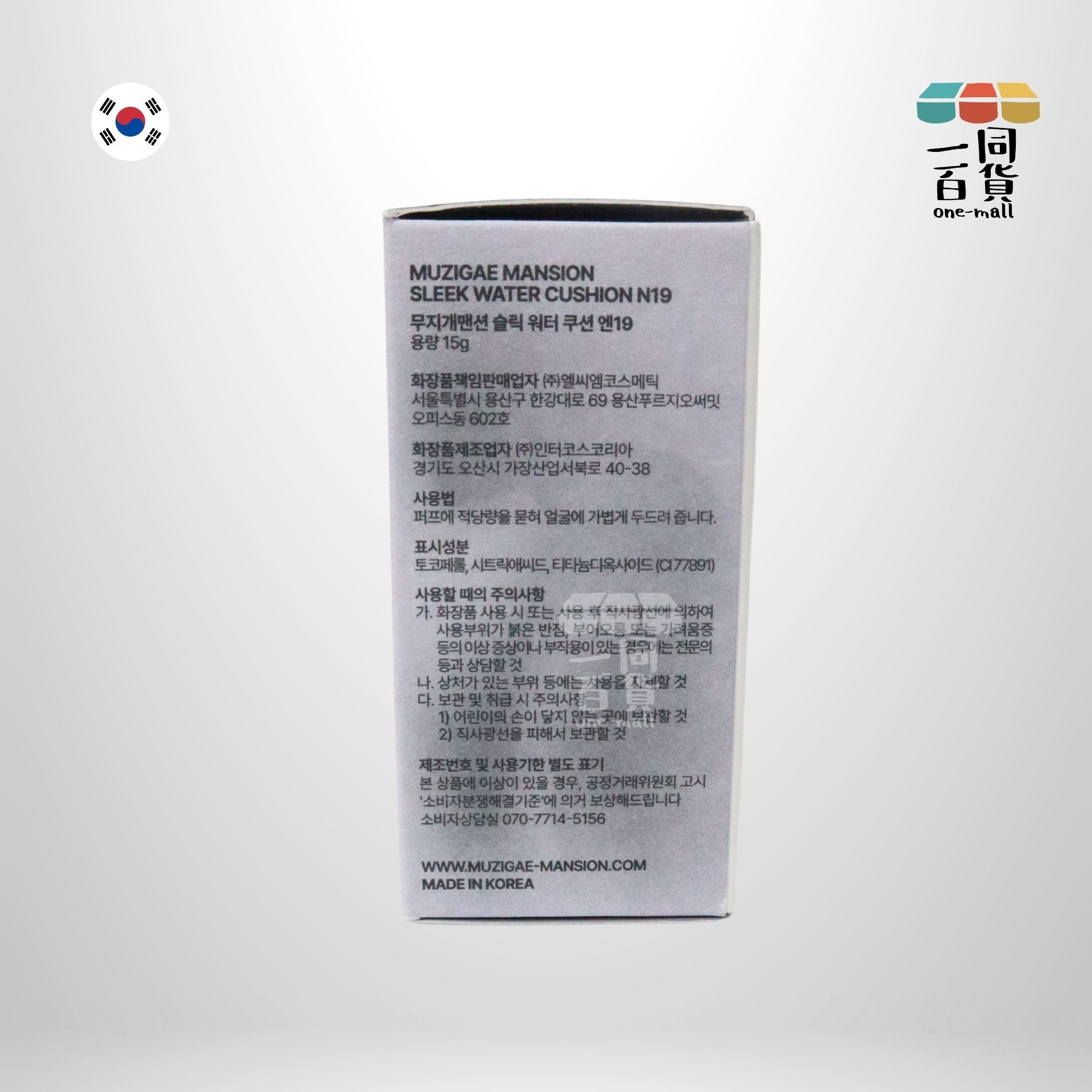 MUZIGAE MANSION | Sleek Water Cushion 水光五花肉氣墊 (N19) 15g (平行進口) A834