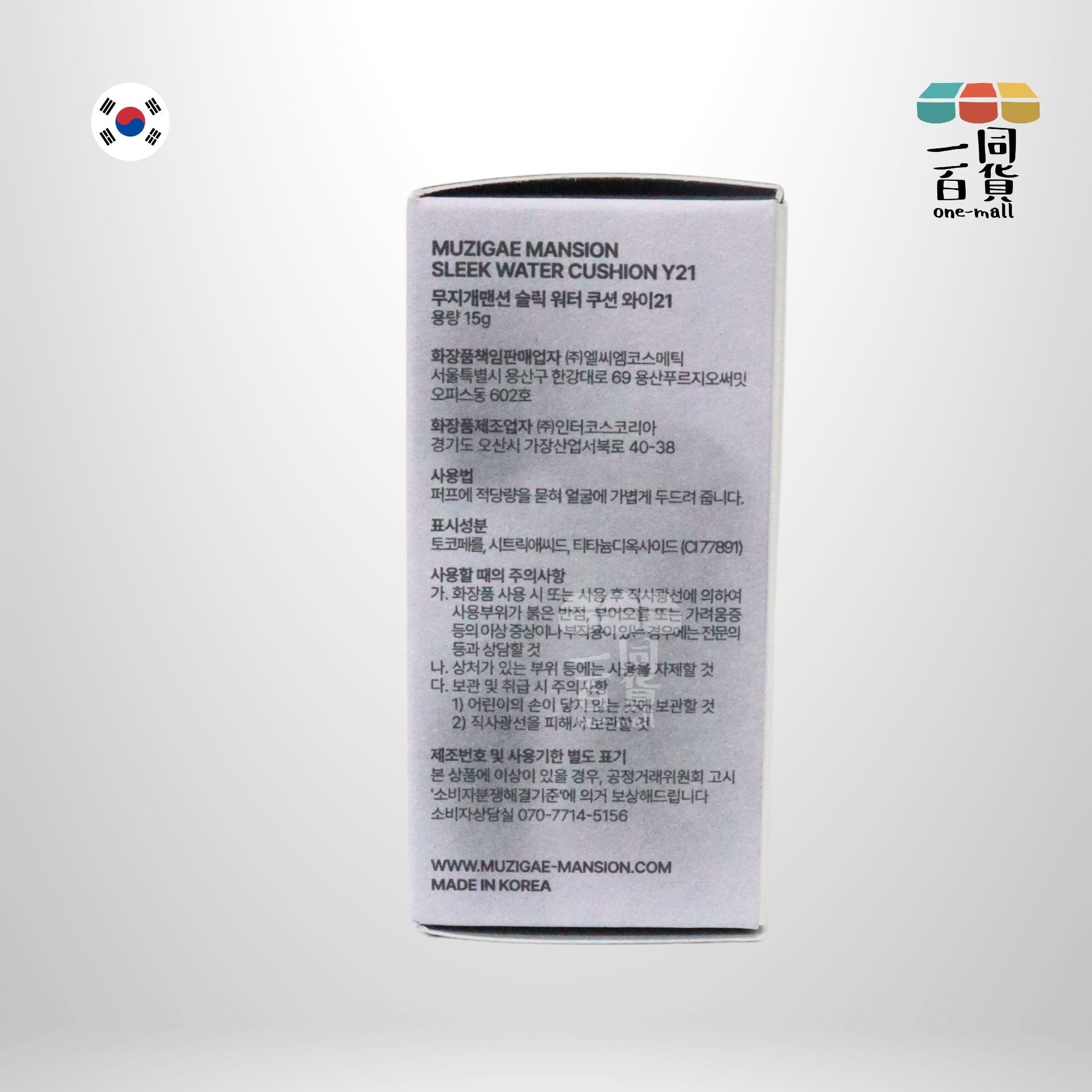 MUZIGAE MANSION | Sleek Water Cushion 水光五花肉氣墊 (Y21) 15g (平行進口) C232