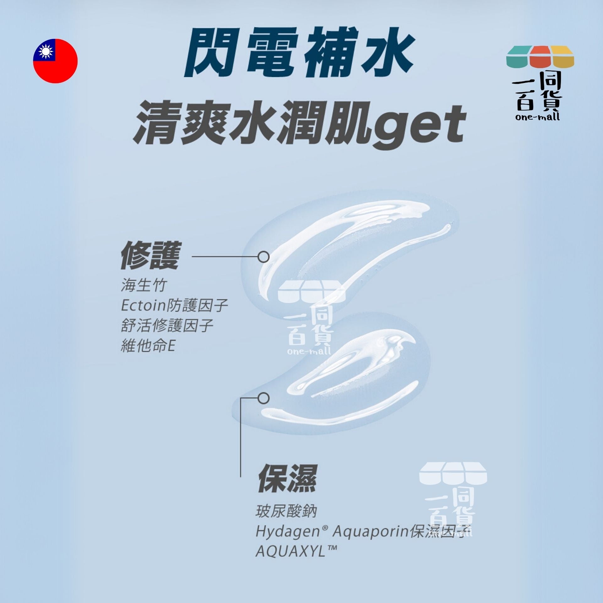 牛爾 | 海生竹輕盈保濕水乳液100ml (平行進口) A342