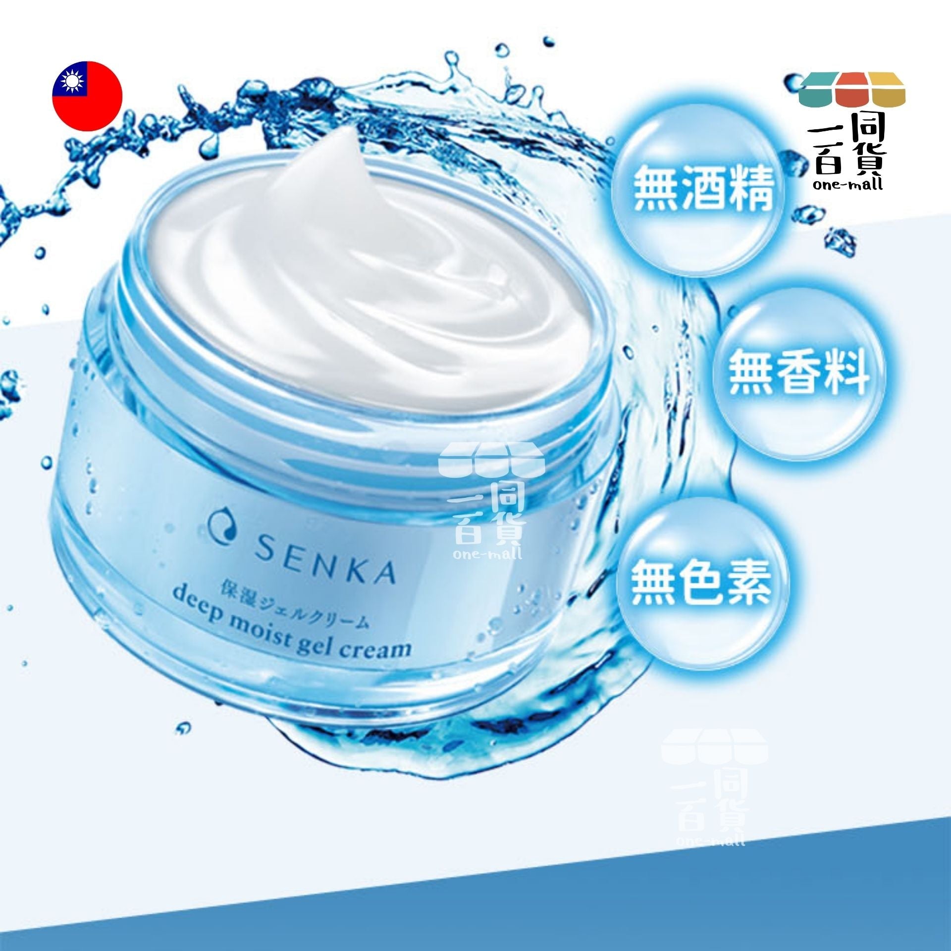SHISEIDO | SENKA專科 保濕水凝露50g (平行進口) M3-1