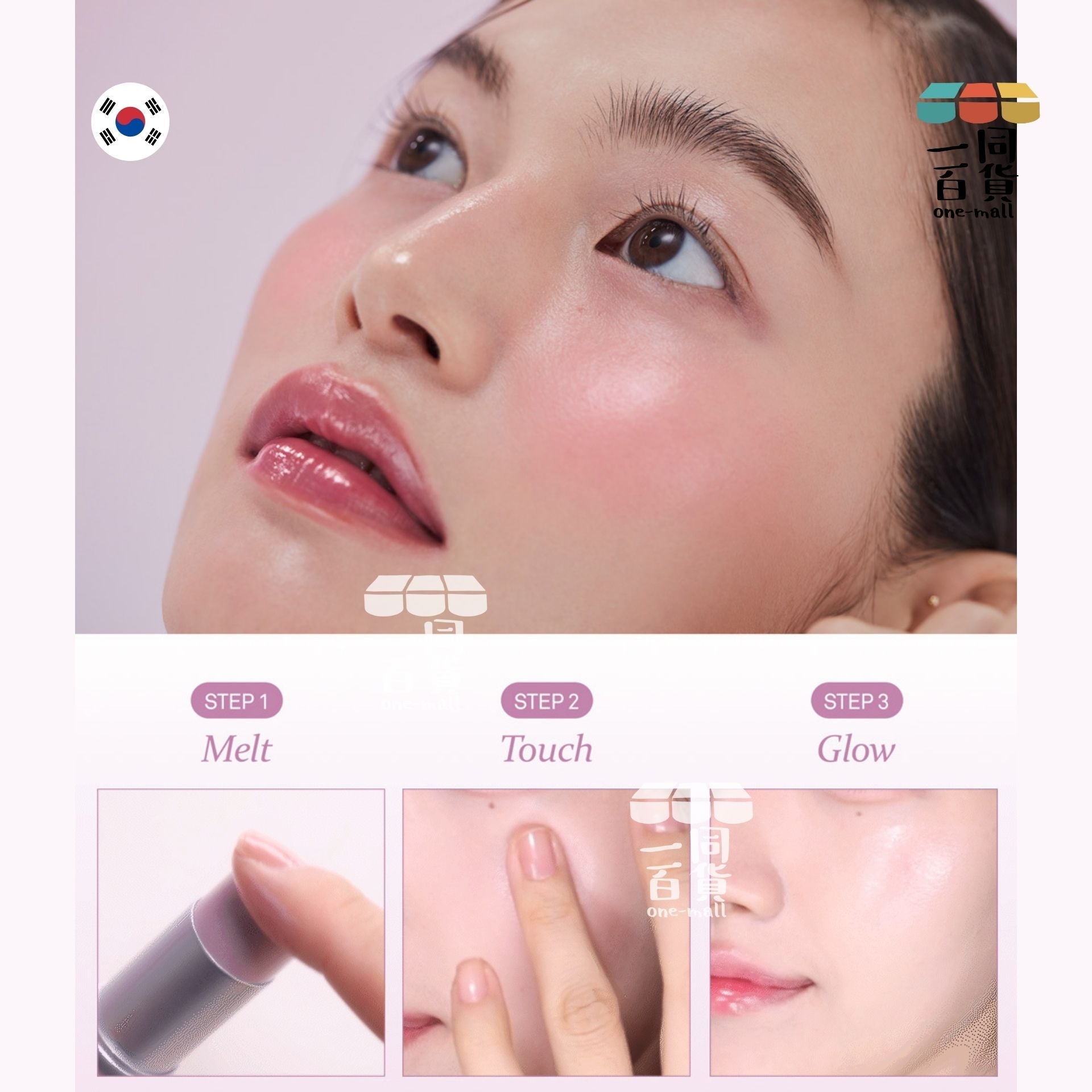 hince | 臻彩綻放透亮高光棒 - TP005 粉貝色 送迷你粉撲x3 限定套裝 (平行進口) A3-2