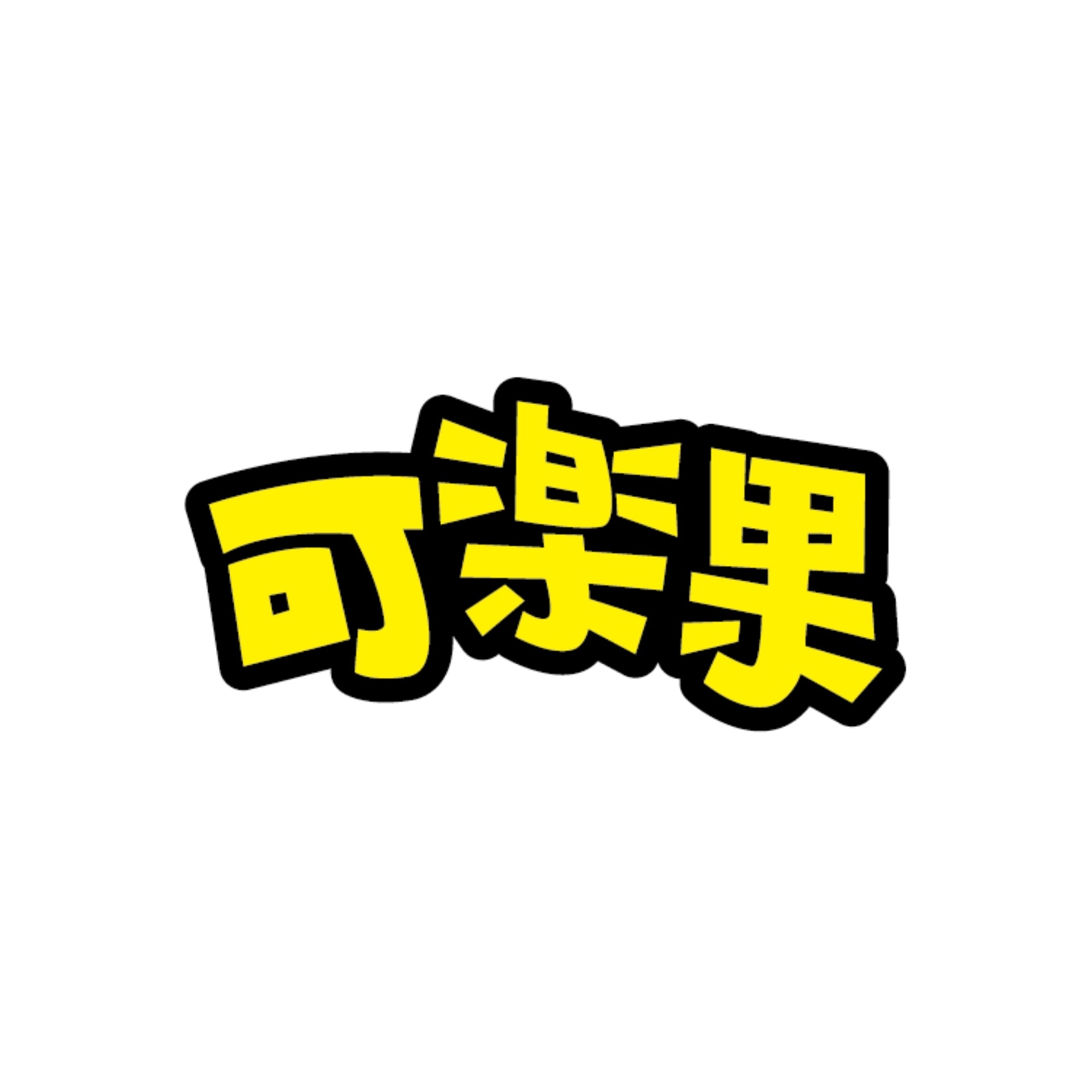 Centrum 善存是國際知名的綜合維他命與營養補充品牌，長期聚焦不同年齡與生活型態的日常營養需求。品牌以多元配方與科學營養概念為核心，產品涵蓋成人、銀髮族與女性等族群常見的保健補給選擇，訴求在忙碌生活中協助補足營養缺口。若你正在尋找 Centrum 善存、綜合維他命、日常保健或成人營養補充品，一同百貨也能一次掌握多款實用選擇。
