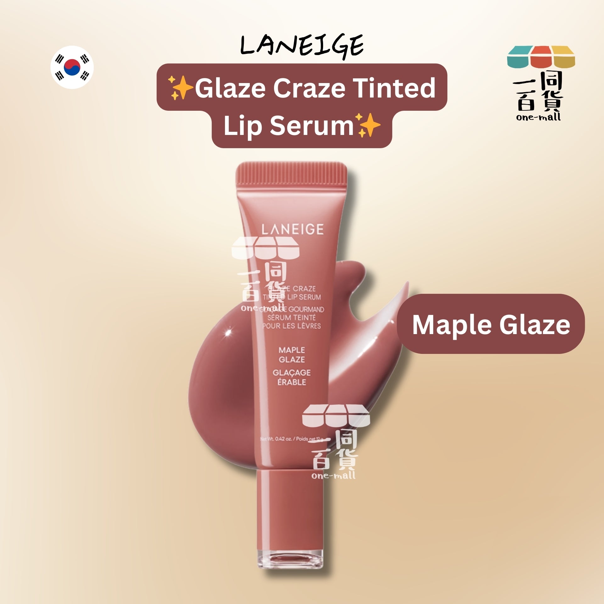 Laneige | 晶透炫色唇釉精華 冬甩潤唇膏 12g Maple Glaze (平行進口) E741