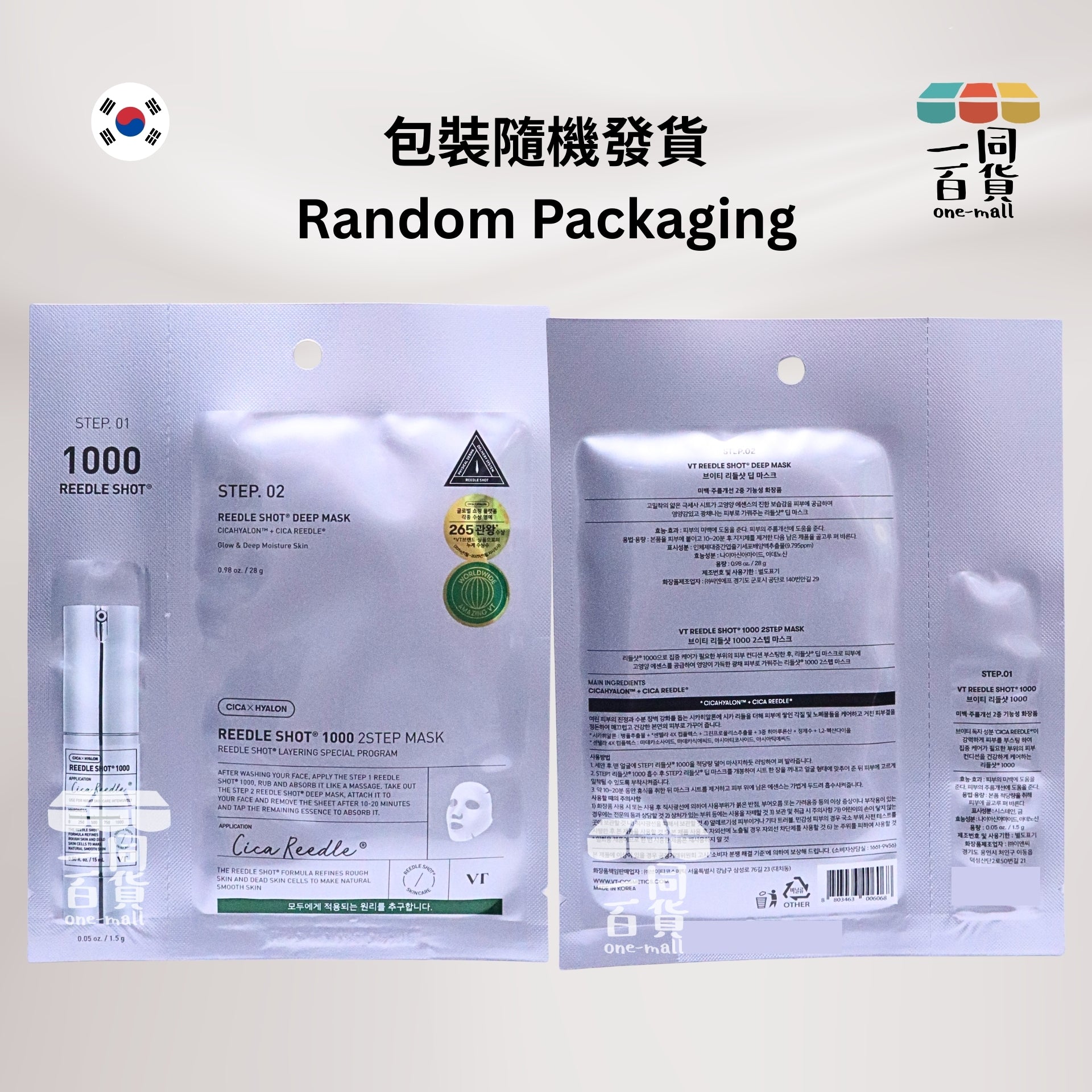 VT | [2片] 積雪草微針1000精華面膜 2ea [銀](平行進口) D622 [包裝隨機]