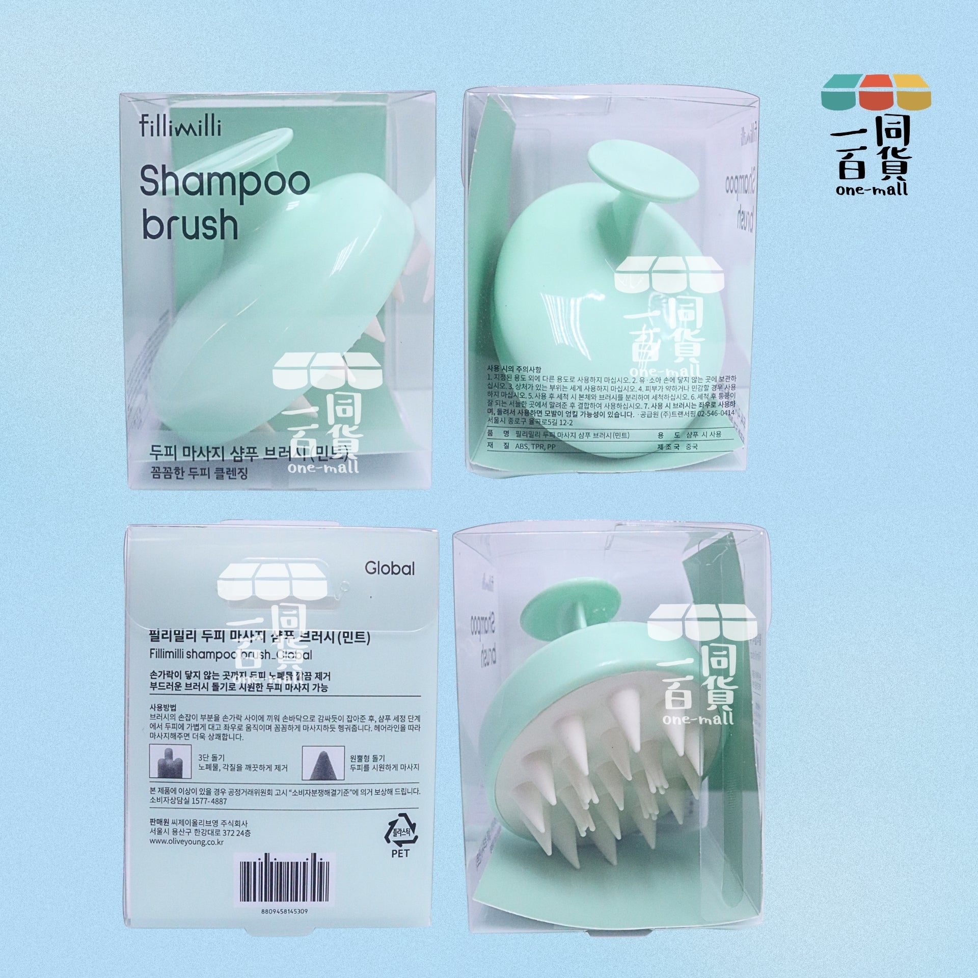 fillimilli | Shampoo Brush 頭皮按摩洗髮刷 (平行進口) A531