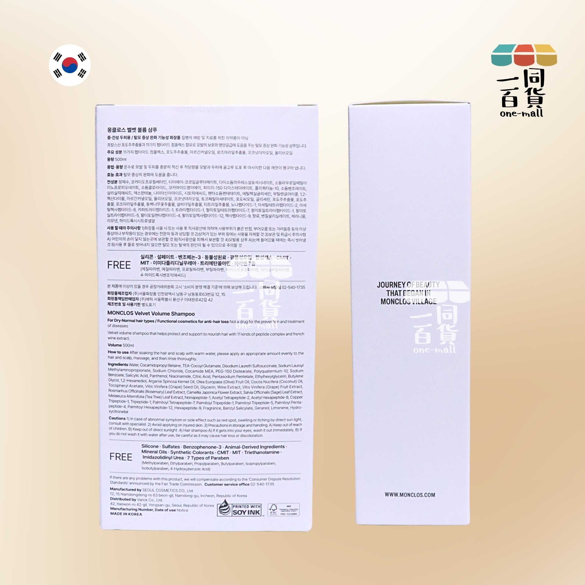 monclos | 髮根蓬鬆保濕洗髮水 500ml [白盒](平行進口) C651