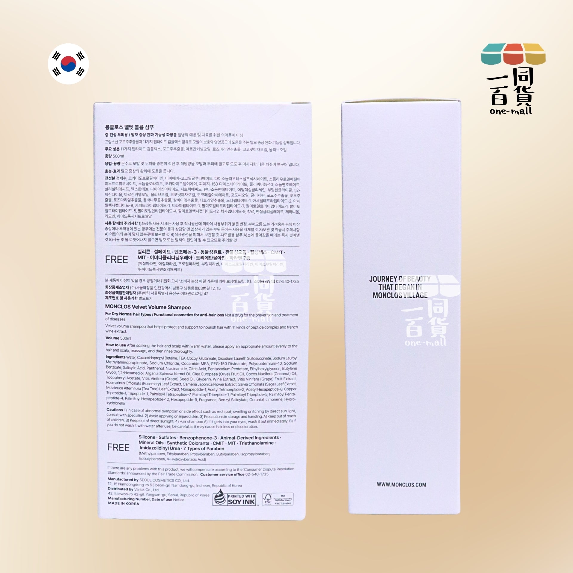monclos | [2ea] 髮根蓬鬆保濕洗髮水 500ml x 2ea [白盒](平行進口) C651