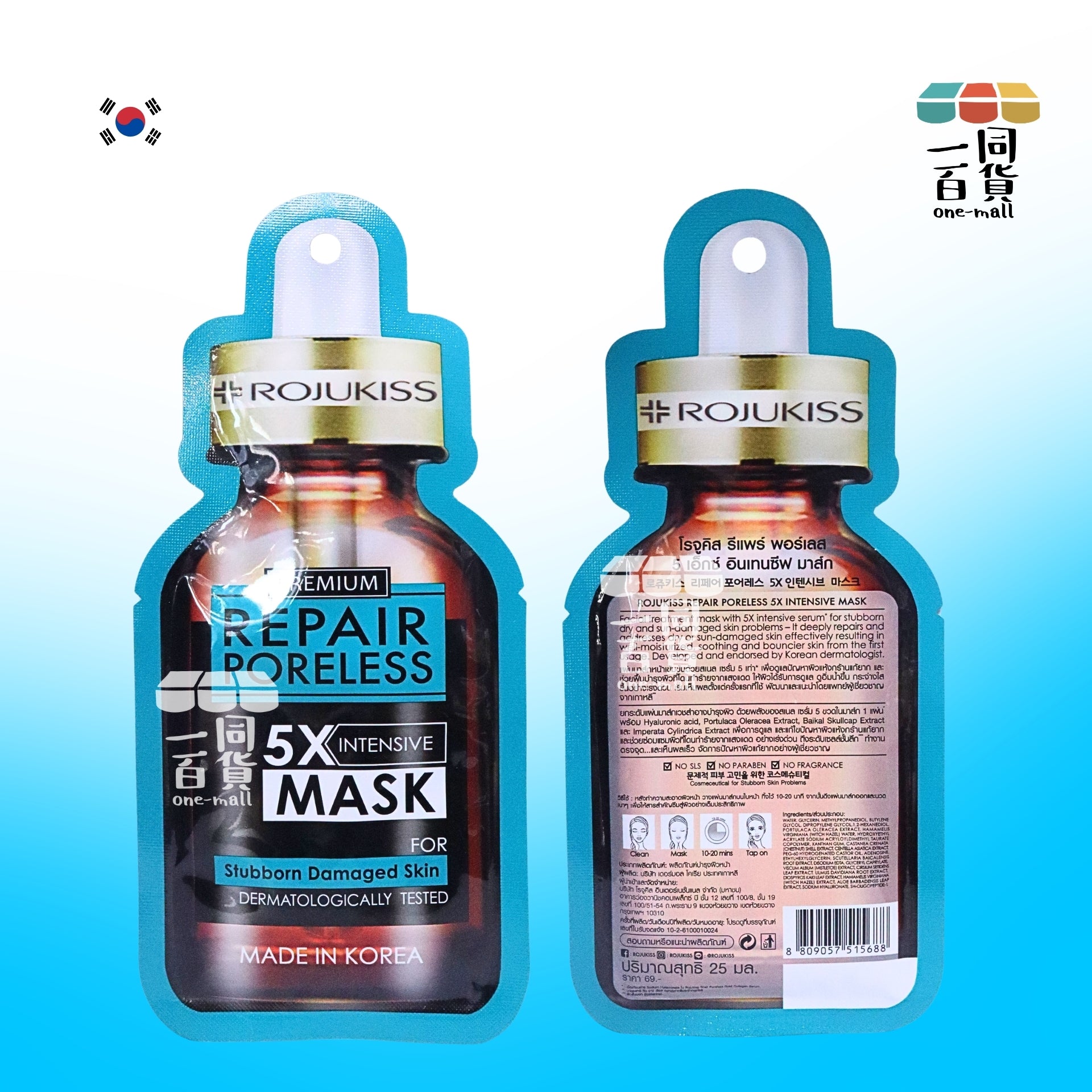 Rojukiss | Rojukiss 5X 修復毛孔密集面膜 1ea [藍啡](平行進口) A833