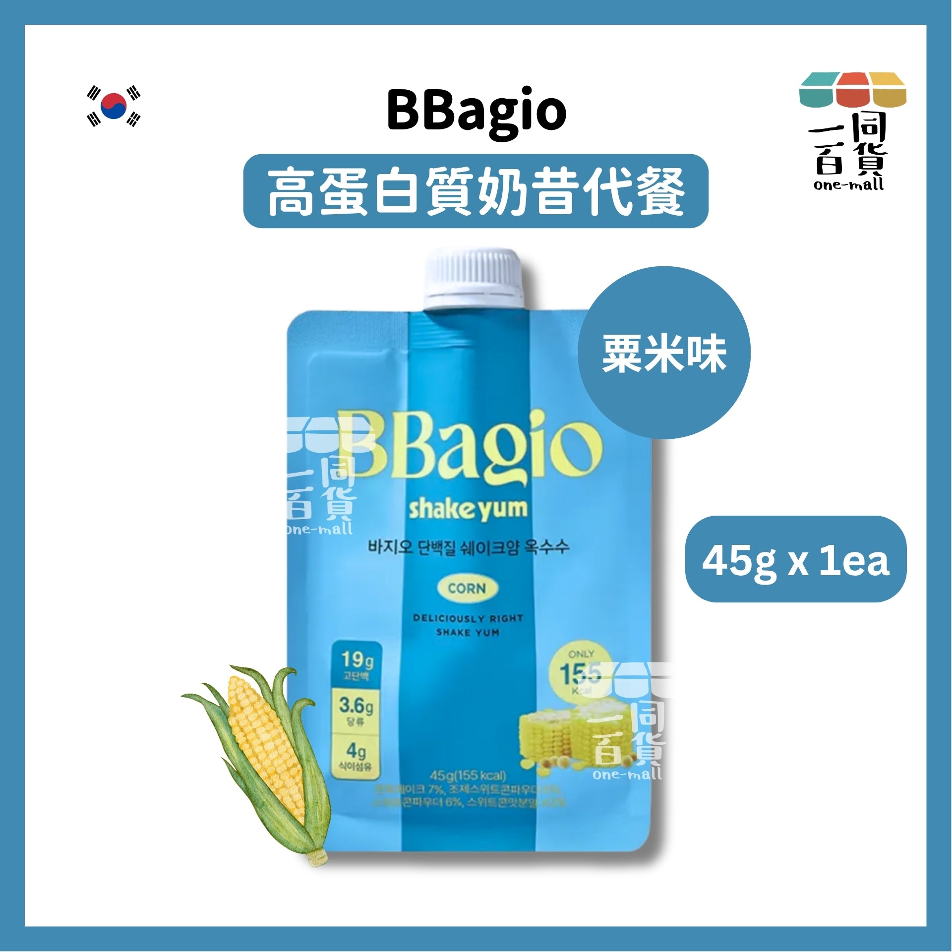 BBagio | [1ea] BBagio 高蛋白質奶昔代餐 - 粟米味 45g x 1ea [藍](平行進口) F8-5