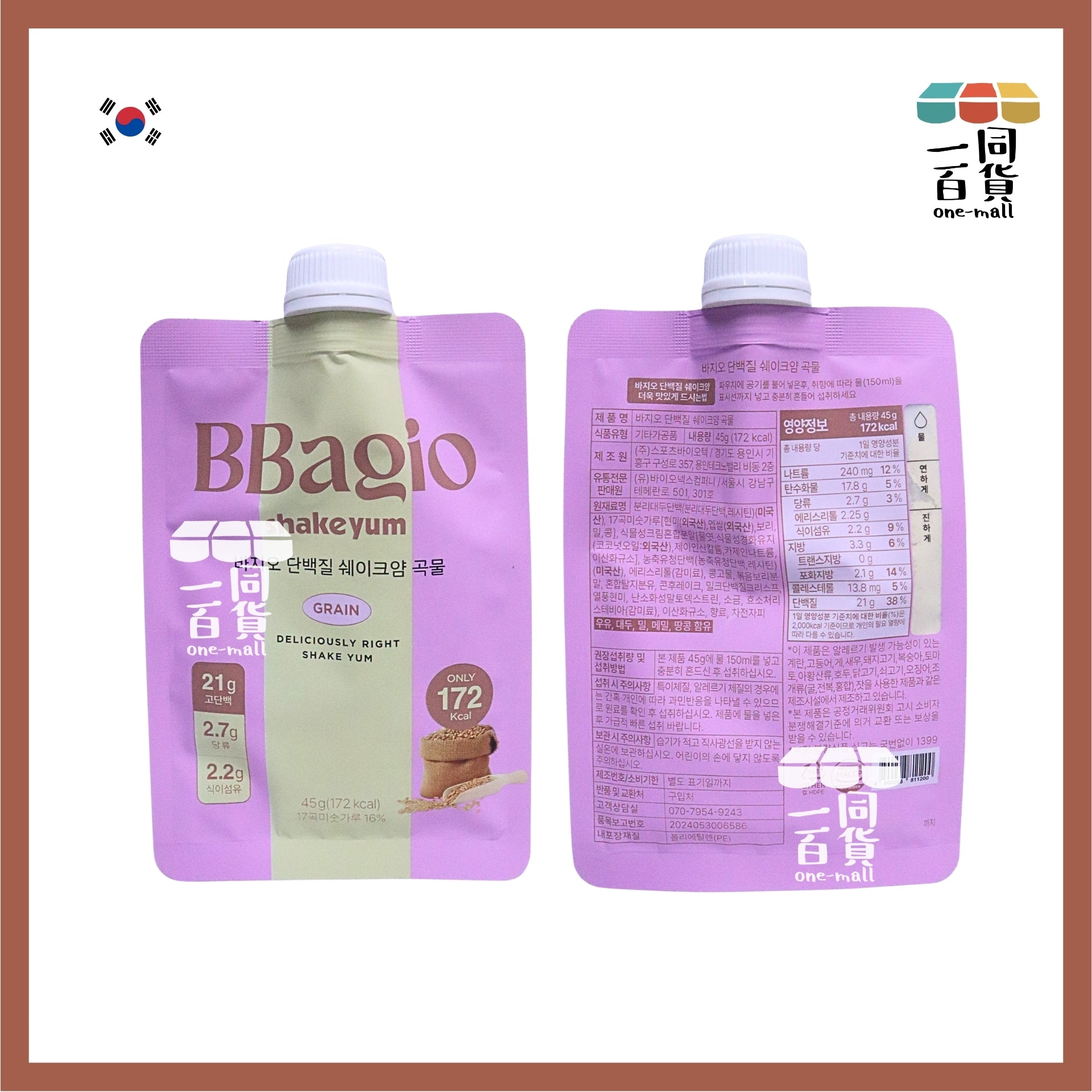 BBagio | [1ea] BBagio 高蛋白質奶昔代餐 - 穀物味 45g x 1ea [粉](平行進口) F8-5