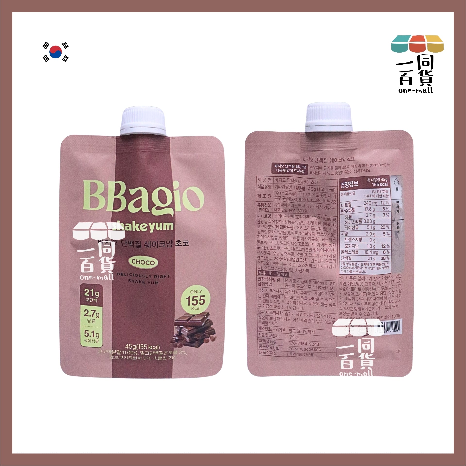 BBagio | [1ea] BBagio 高蛋白質奶昔代餐 - 朱古力味 45g x 1ea [啡](平行進口) F8-5