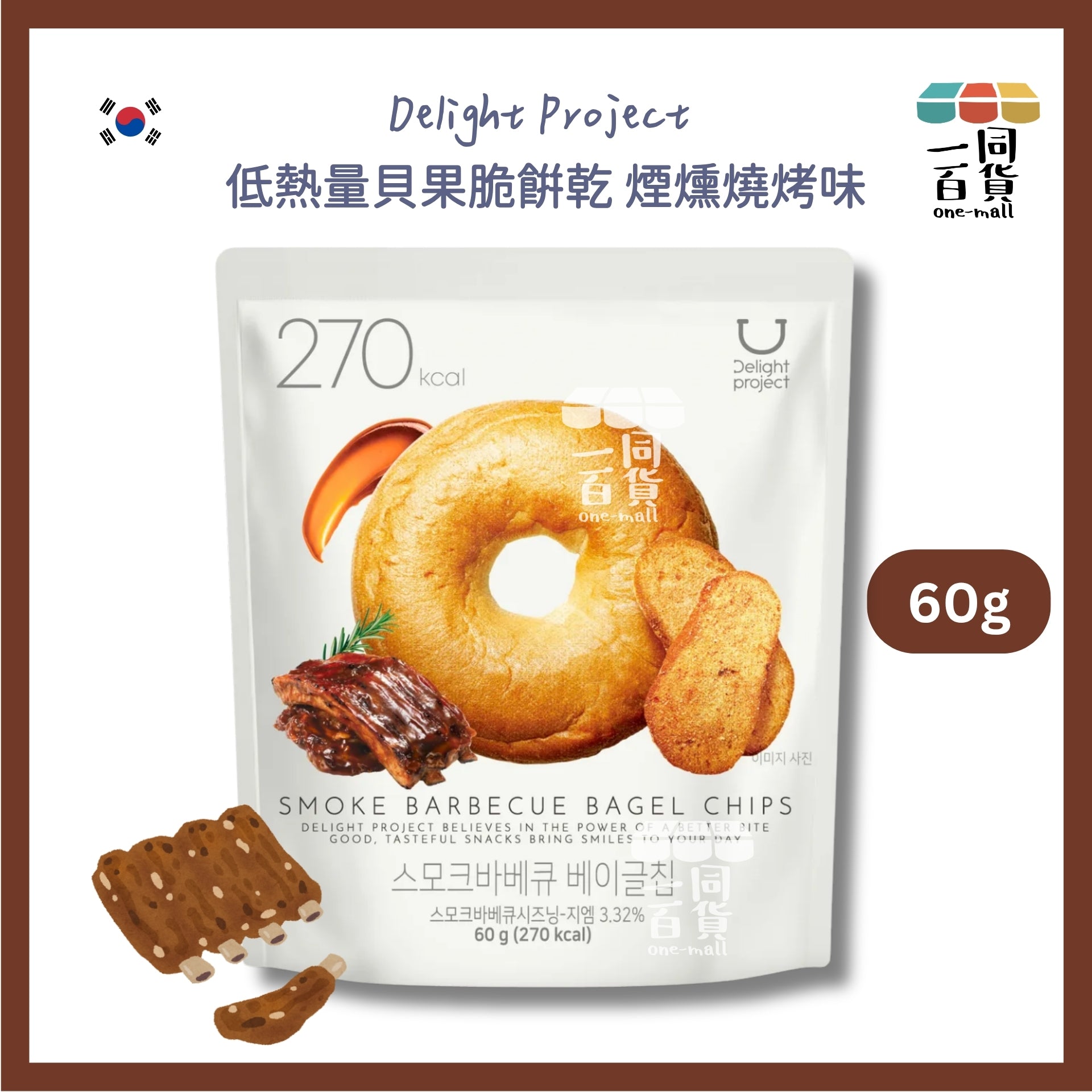Delight Project | 低熱量貝果脆餅乾 煙燻燒烤味 60g (平行進口) F1-3 exp21Dec2026