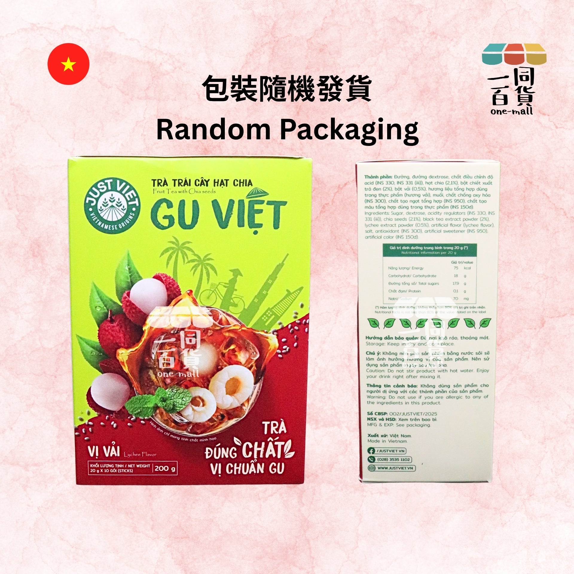 Just Viet | Just Viet 奇亞籽水果茶 (荔枝味) 20g x 10ea [紅](平行進口) F6-4 [包裝隨機]