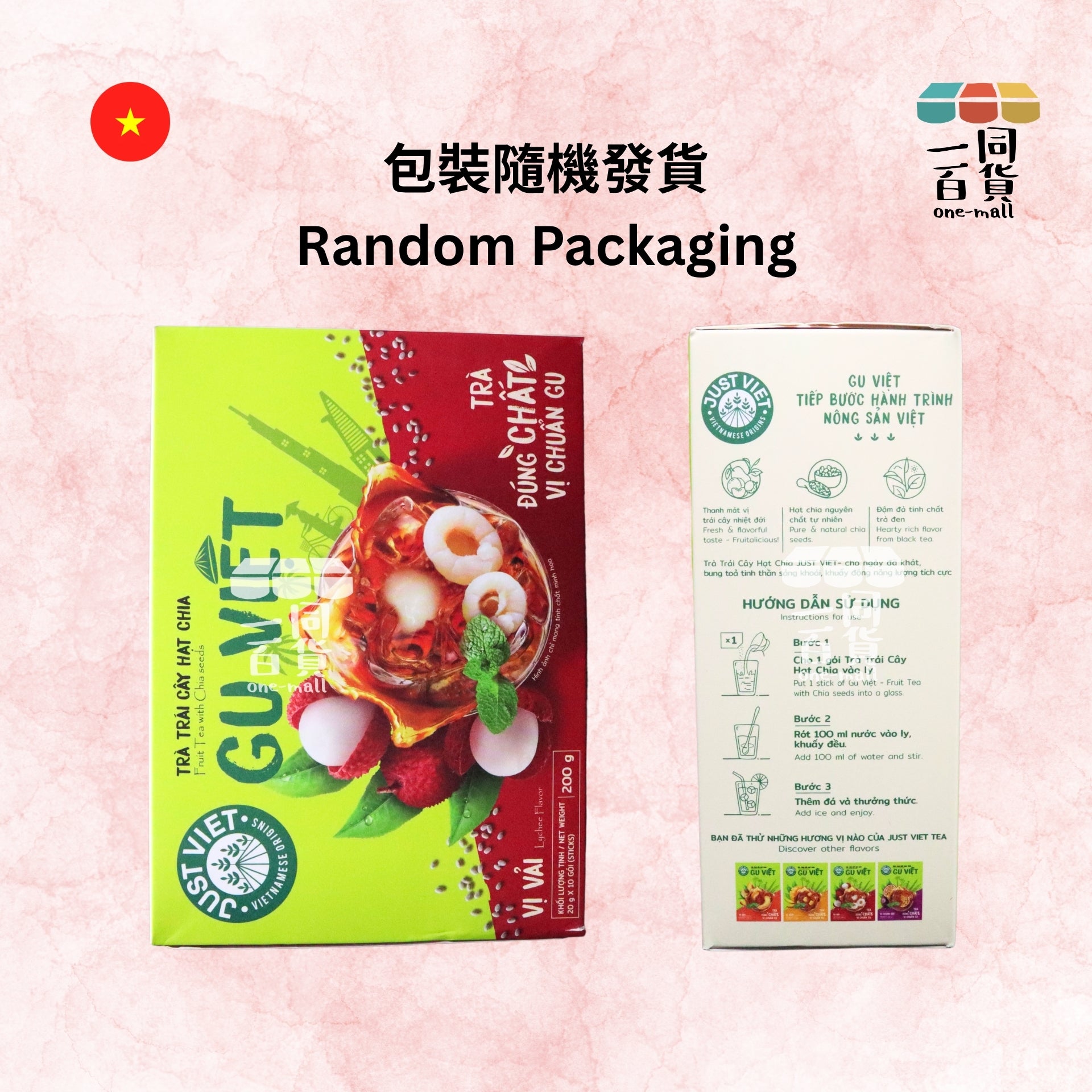 Just Viet | Just Viet 奇亞籽水果茶 (荔枝味) 20g x 10ea [紅](平行進口) F6-4 [包裝隨機]