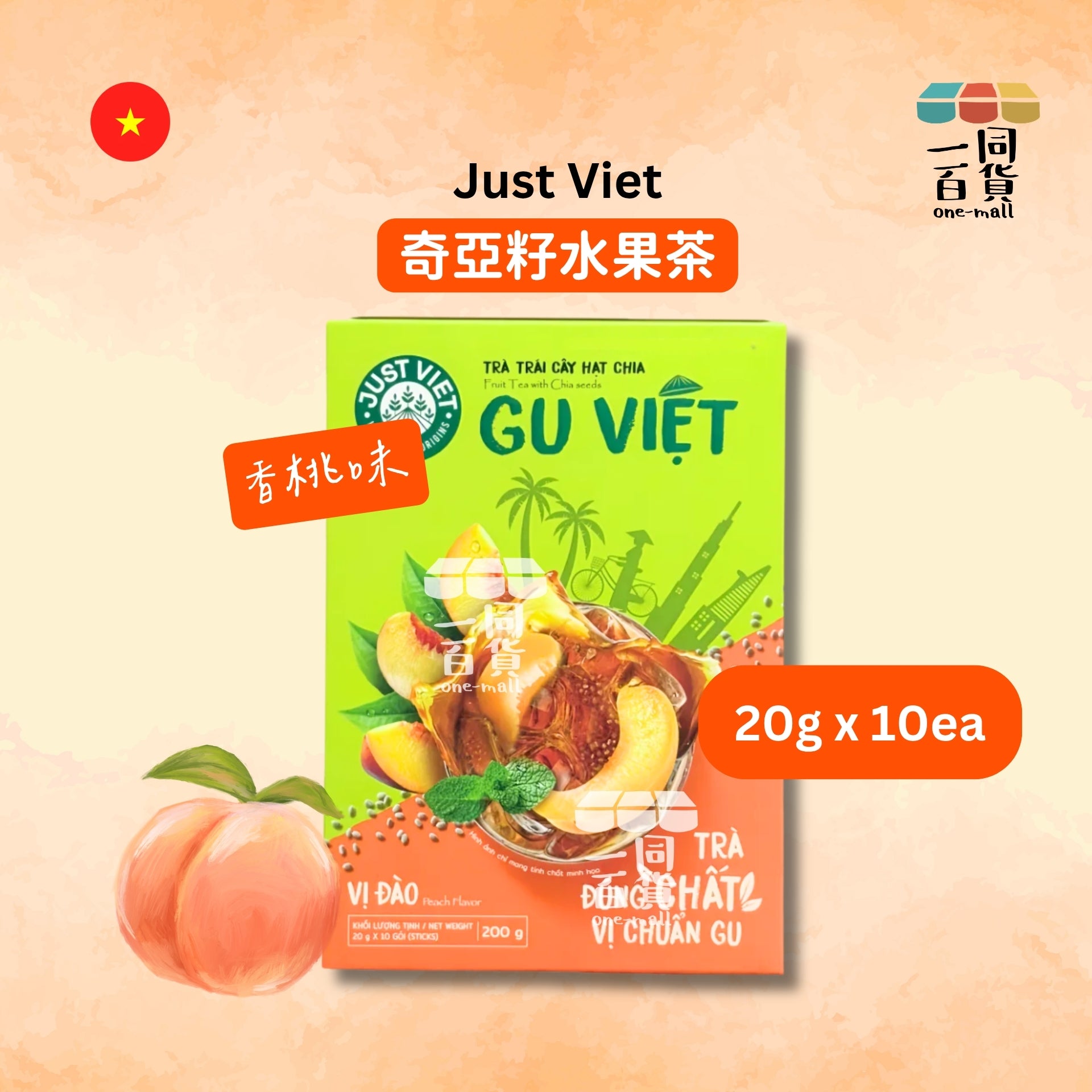 Just Viet | Just Viet 奇亞籽水果茶 (香桃味) 20g x 10ea [橙](平行進口) F6-4