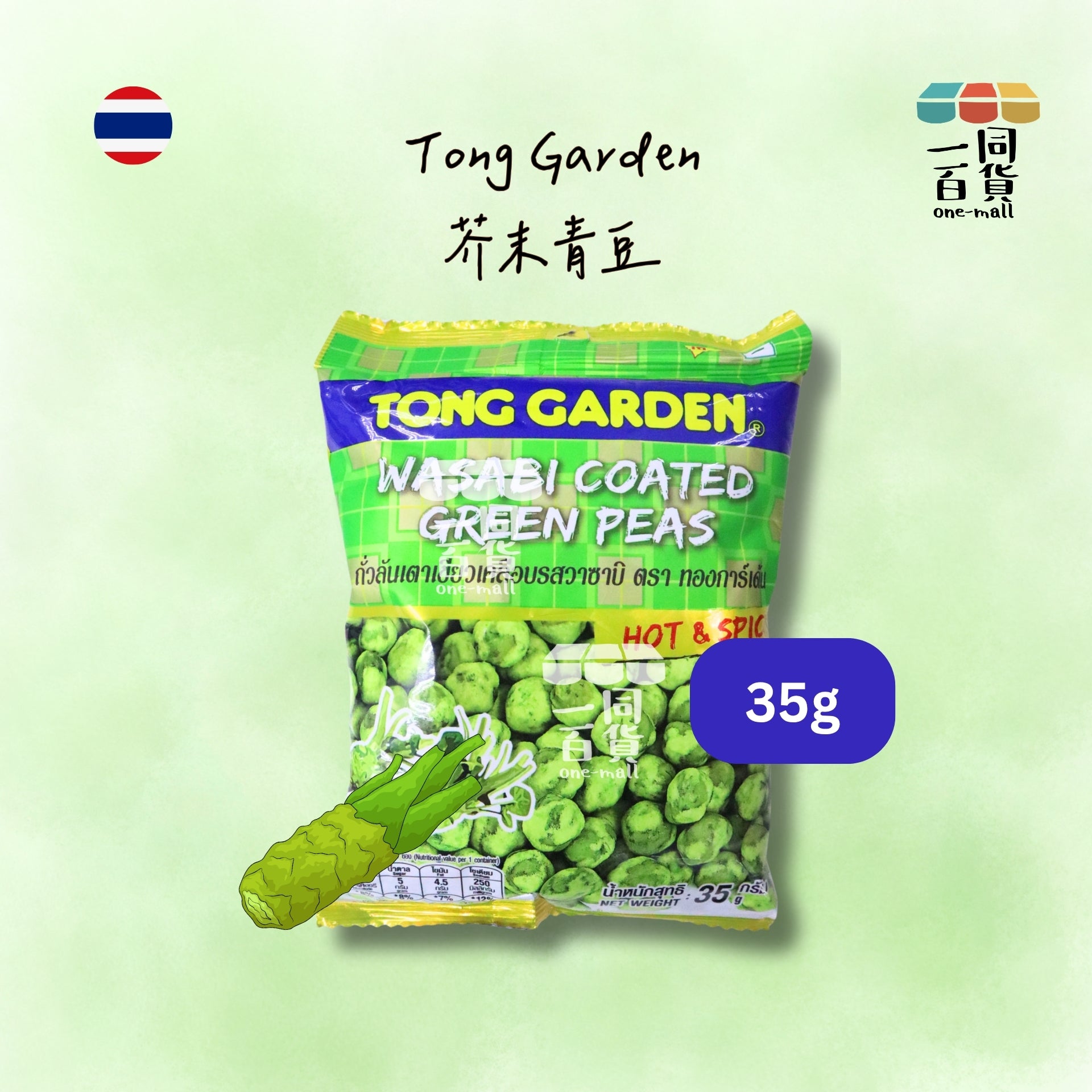 Tong Garden | 芥末青豆 35g [綠](平行進口) F8-5 exp29Nov2026