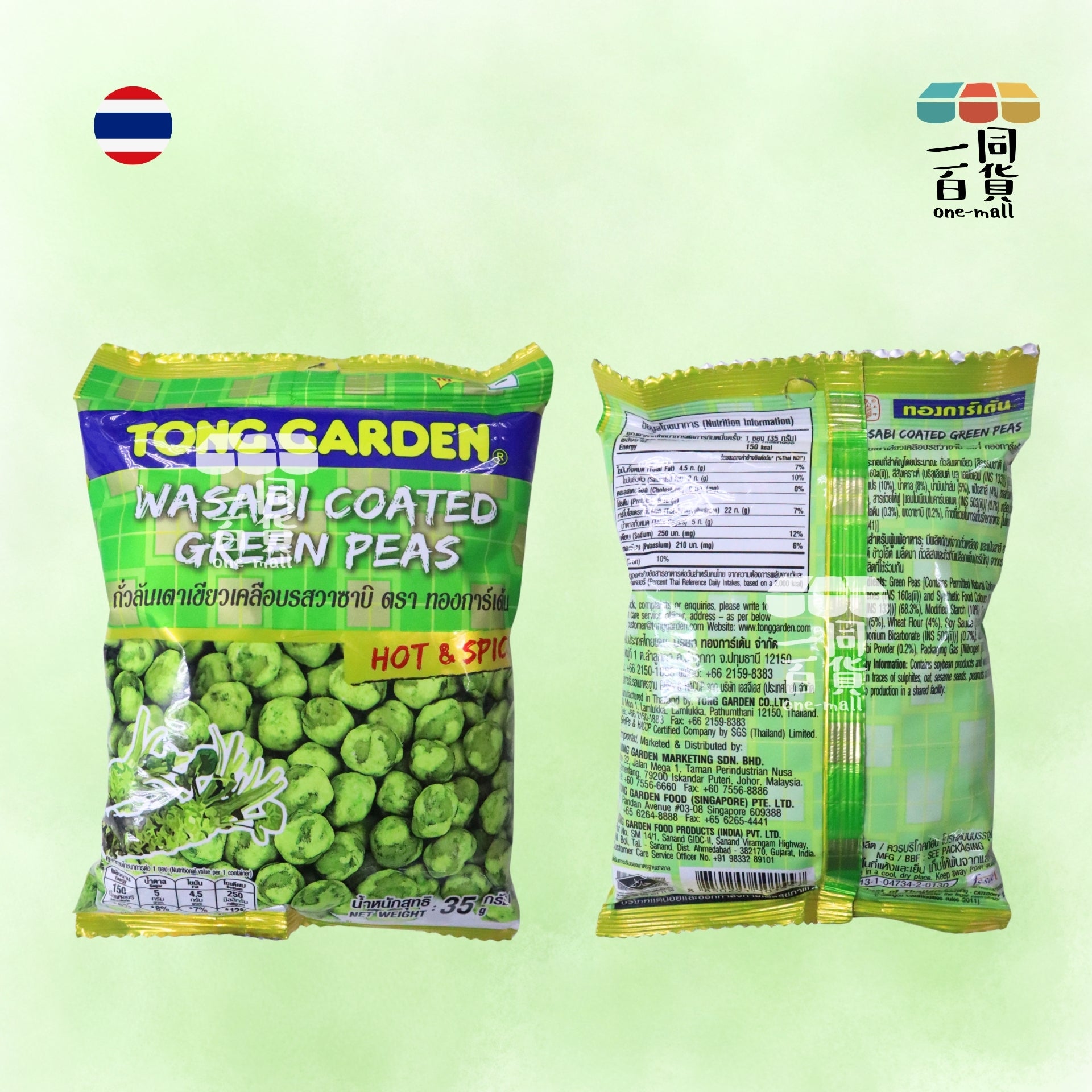 Tong Garden | 芥末青豆 35g [綠](平行進口) F8-5 exp29Nov2026