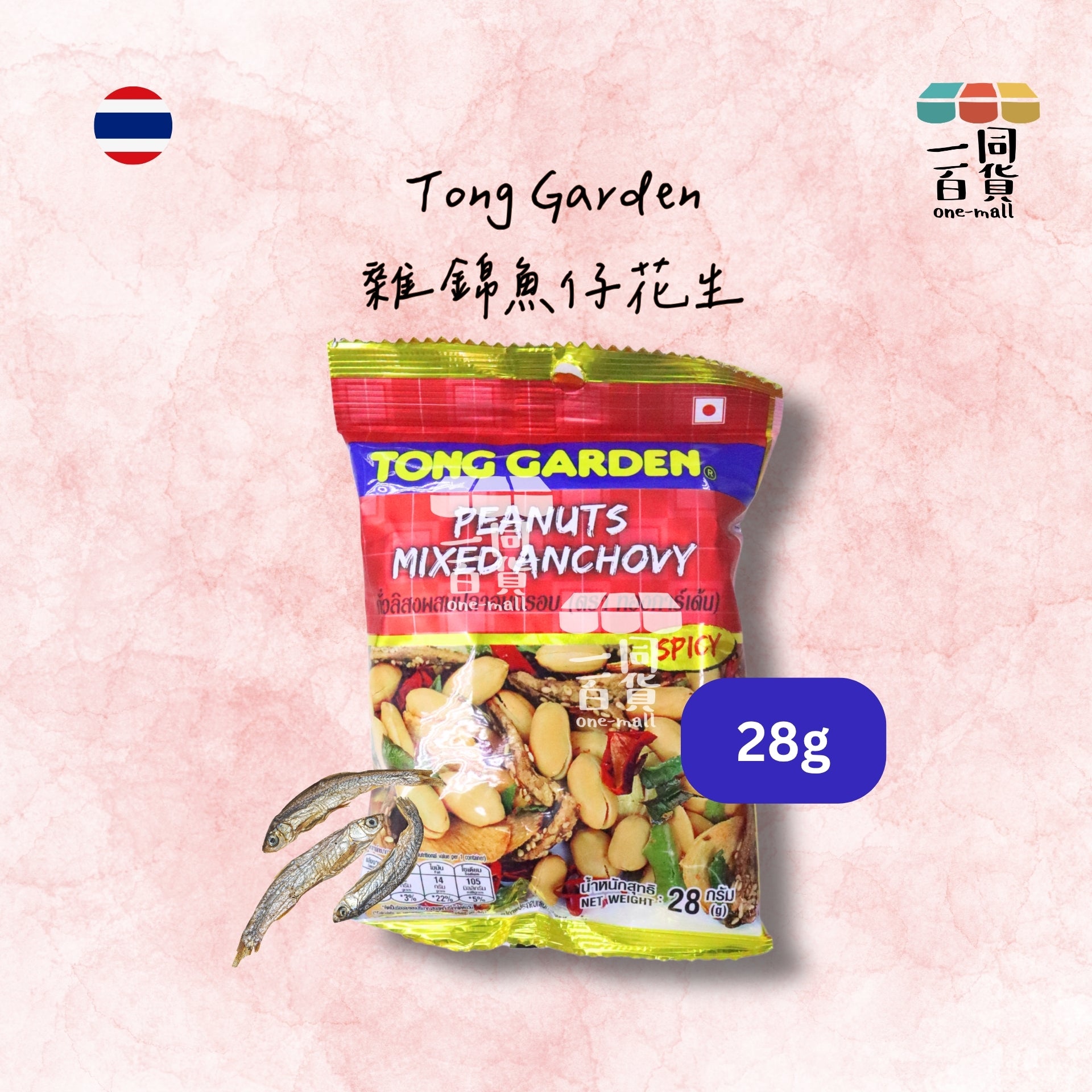 Tong Garden | 雜錦魚仔花生 28g [紅](平行進口) F8-5 exp13Dec2026