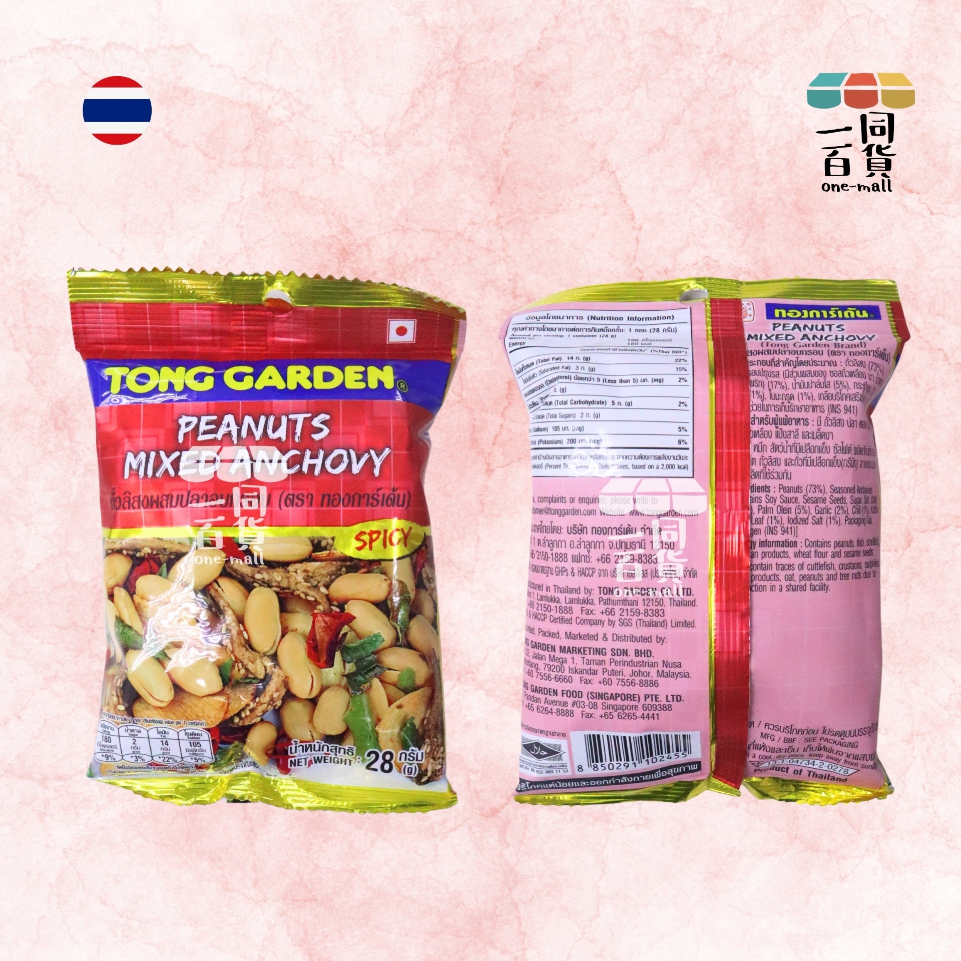 Tong Garden | 雜錦魚仔花生 28g [紅](平行進口) F8-5 exp13Dec2026