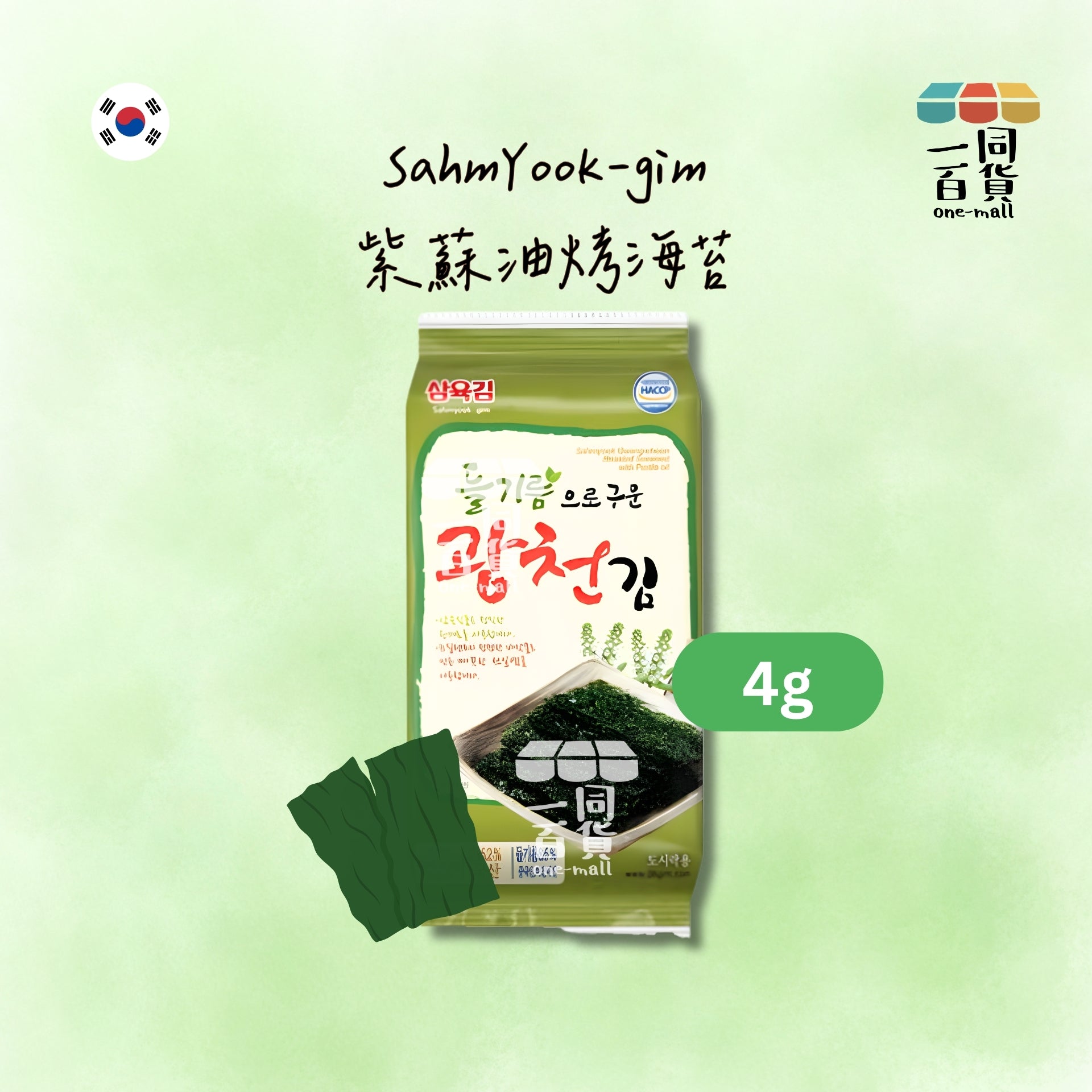 三育 | SahmYook-gim 紫蘇油烤海苔 4g [綠](平行進口) F8-1 exp27Aug2026