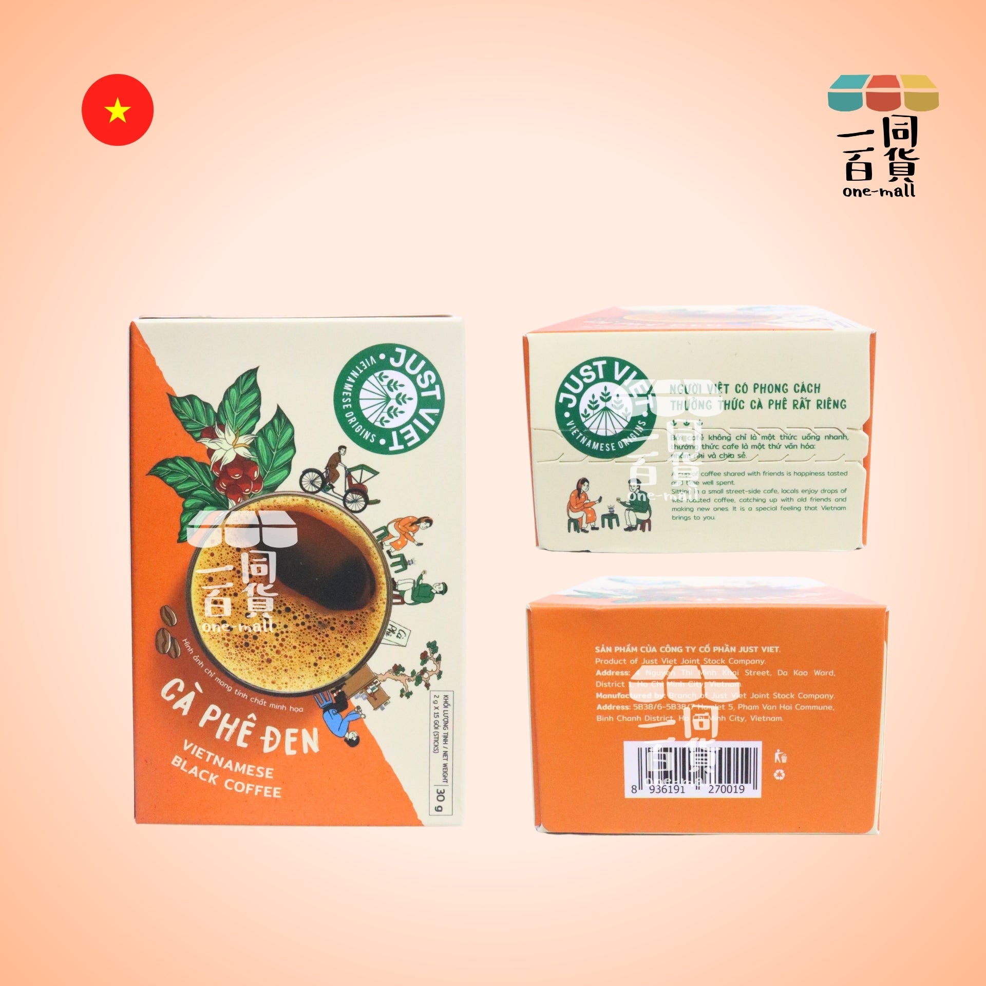 Just Viet | Just Viet 越南黑咖啡 2g x 15ea [橙](平行進口) F6-4