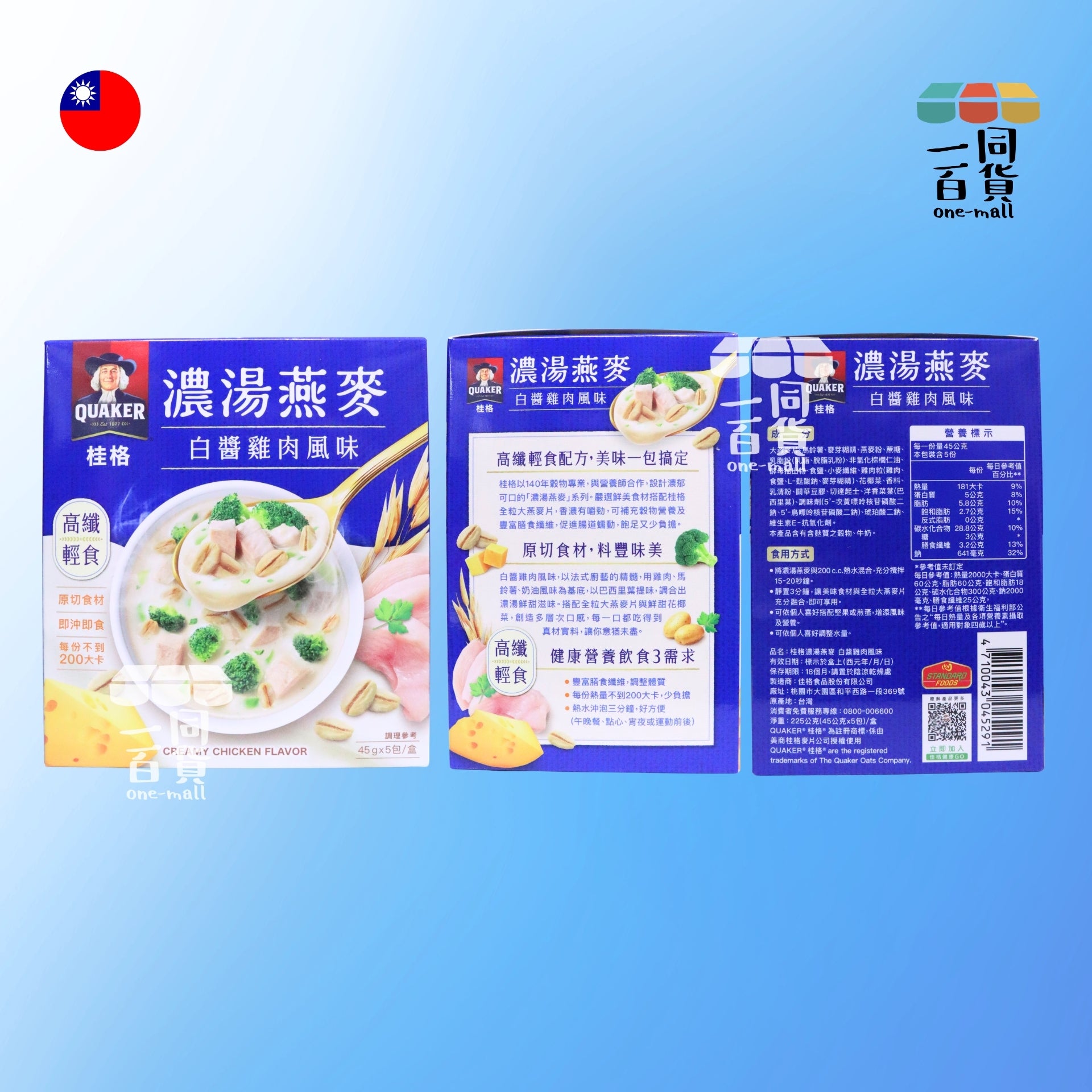 桂格 | 即沖即食濃湯燕麥 5包/盒 - 白醬雞肉風味 (平行進口) F4-3 exp04Jun2027