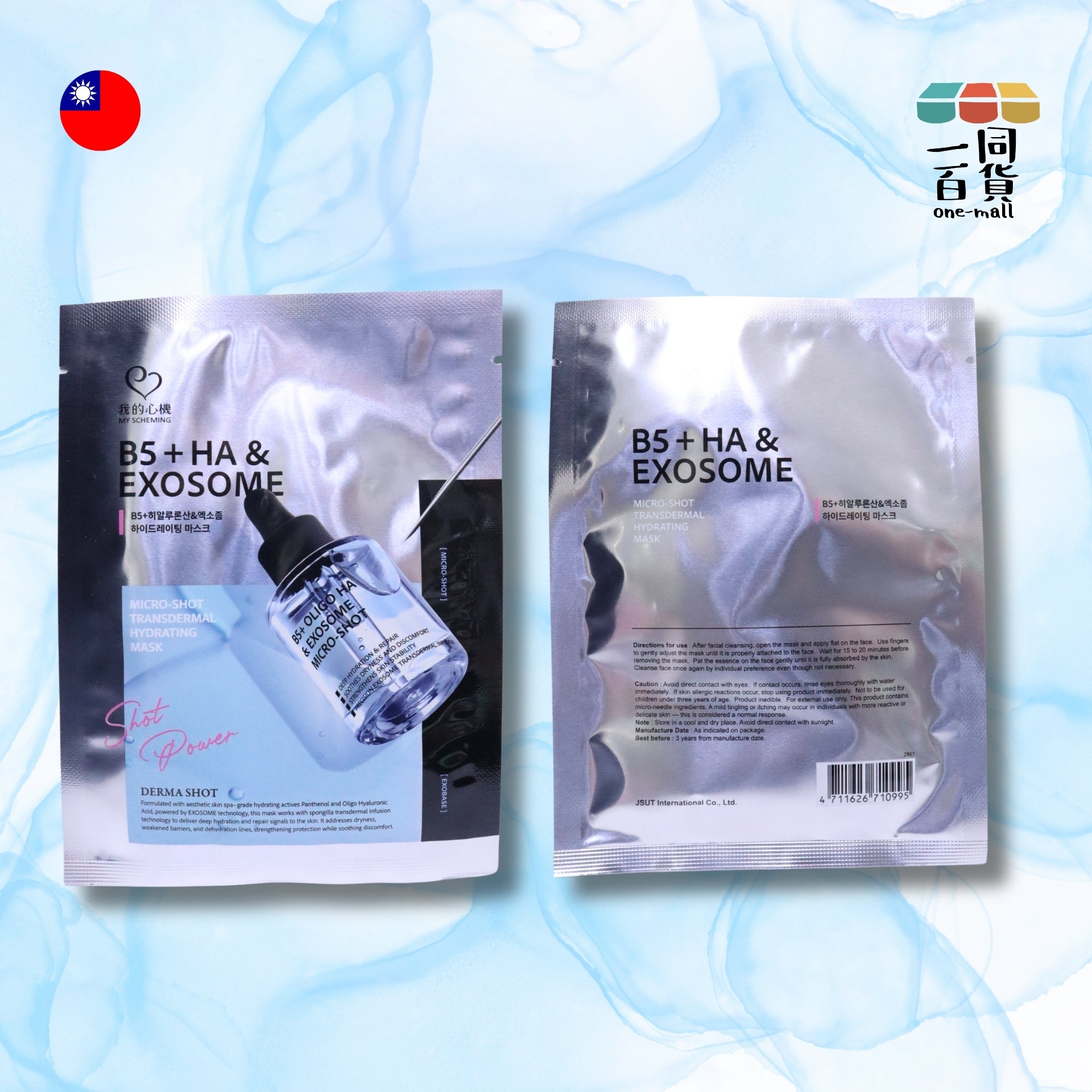 我的心機 | [1片] B5+分子玻尿酸&外泌體微晶超導極潤修護精華面膜 1片 銀藍 (平行進口) A435