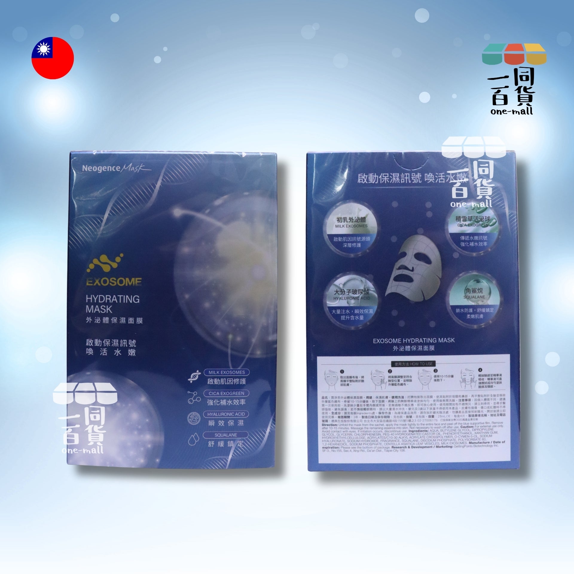 Neogence霓淨思 | 外泌體保濕面膜 4入/盒 (平行進口) A423