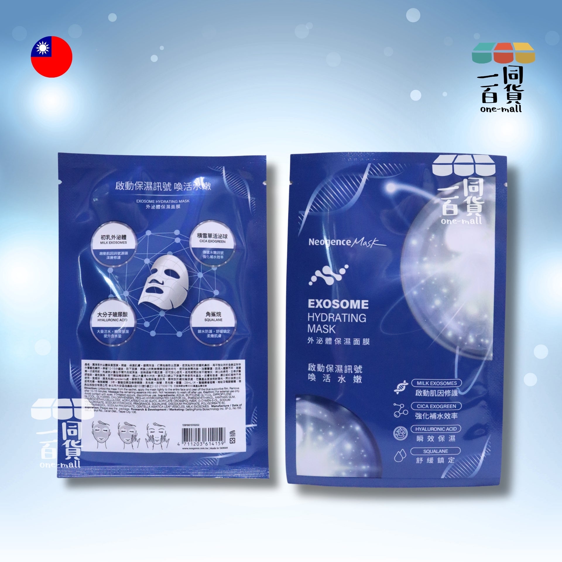 Neogence霓淨思 | [1片] 外泌體保濕面膜 1片 (平行進口) A423