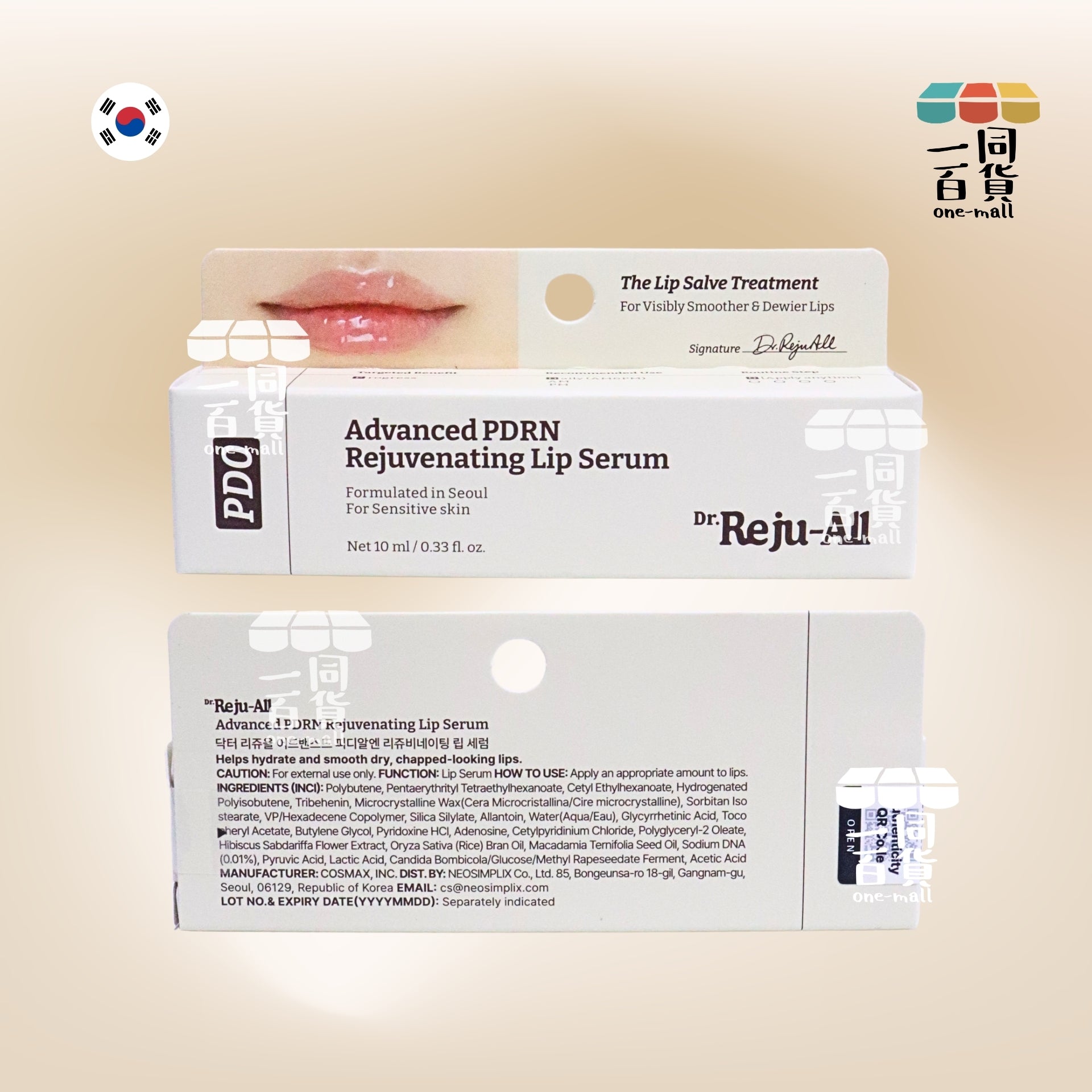 Dr. Reju-All | Dr.Reju-All 高級PDRN煥顏唇部精華液 10ml [白盒](平行進口) D633