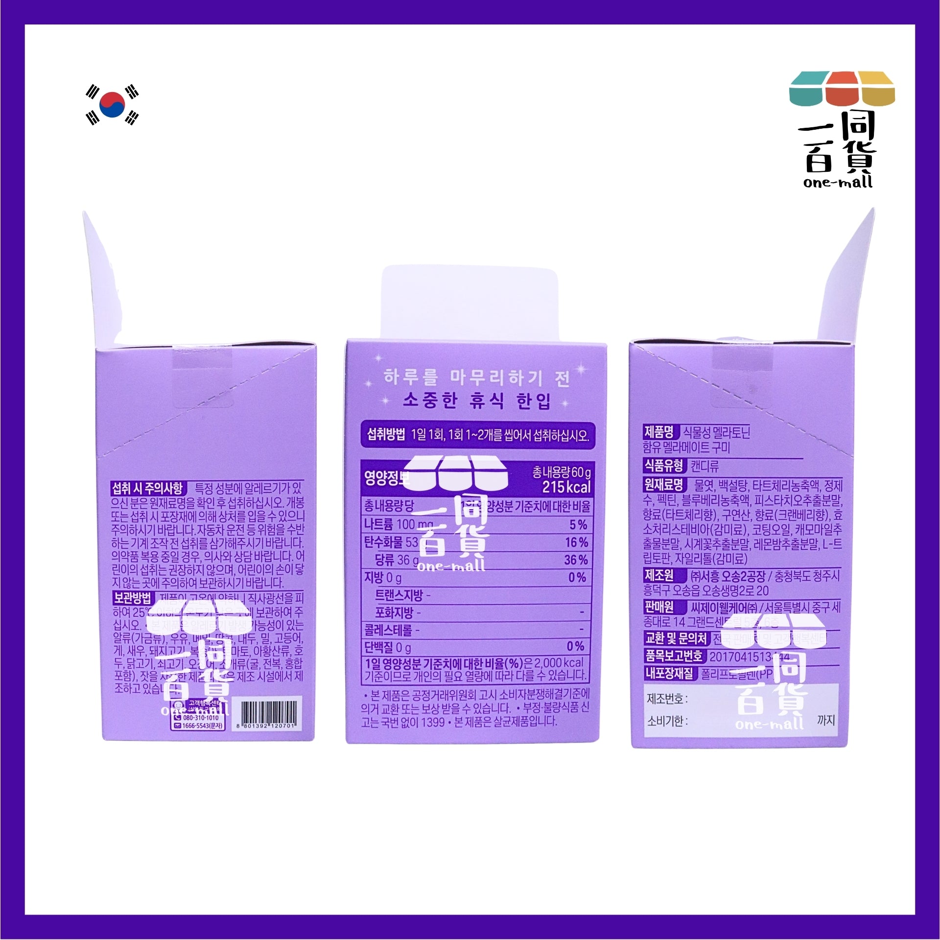 CJ WELLCARE | Dr.Nutri 植物性褪黑素 MelaMate 軟糖 60g (3g x 20粒)(平行進口)