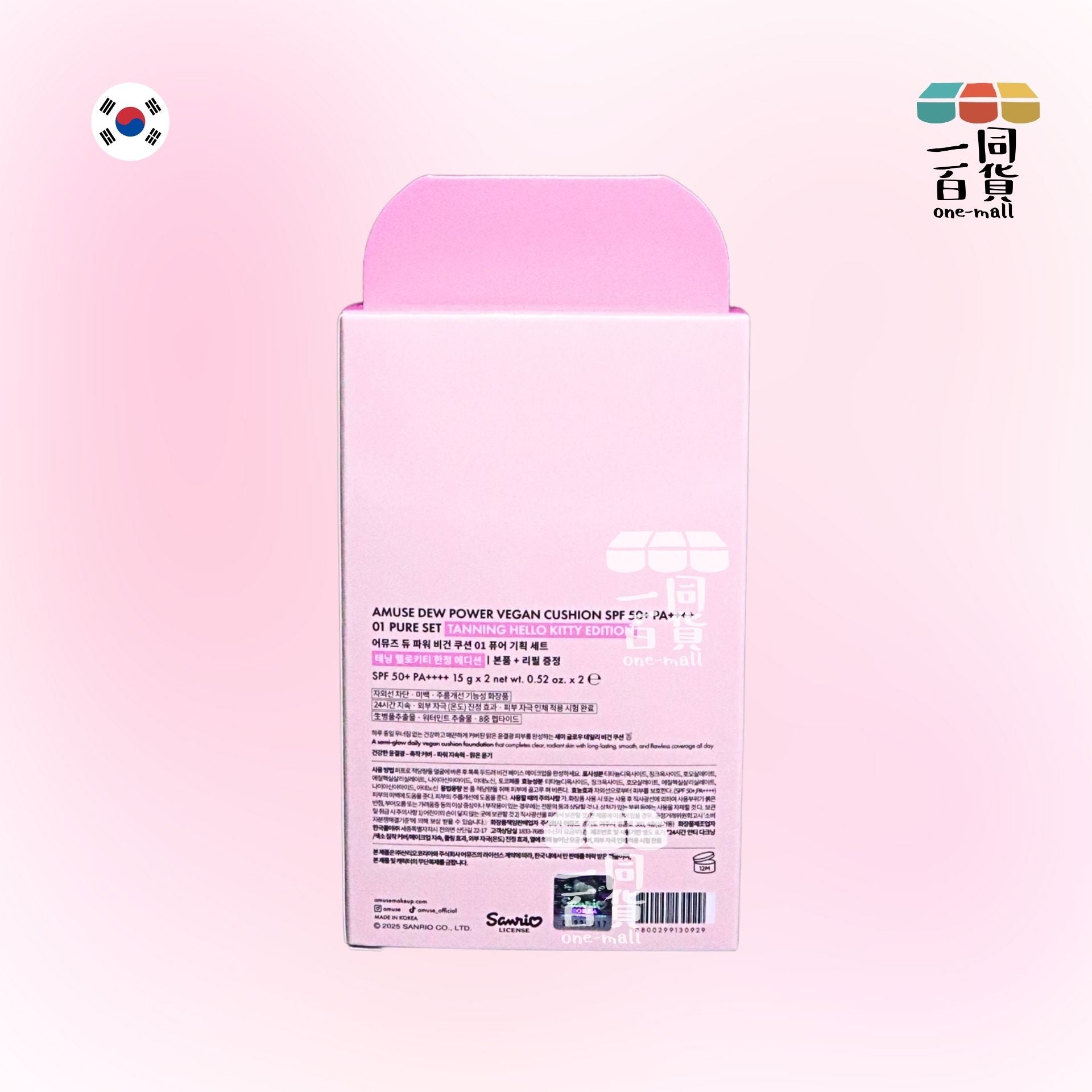 AMUSE | HELLO KITTY美黑限量套裝 #01 Pure 陶瓷肌純素氣墊粉底 SPF 50+ PA++++ 15g + 補充裝 [粉盒](平行進口) D431