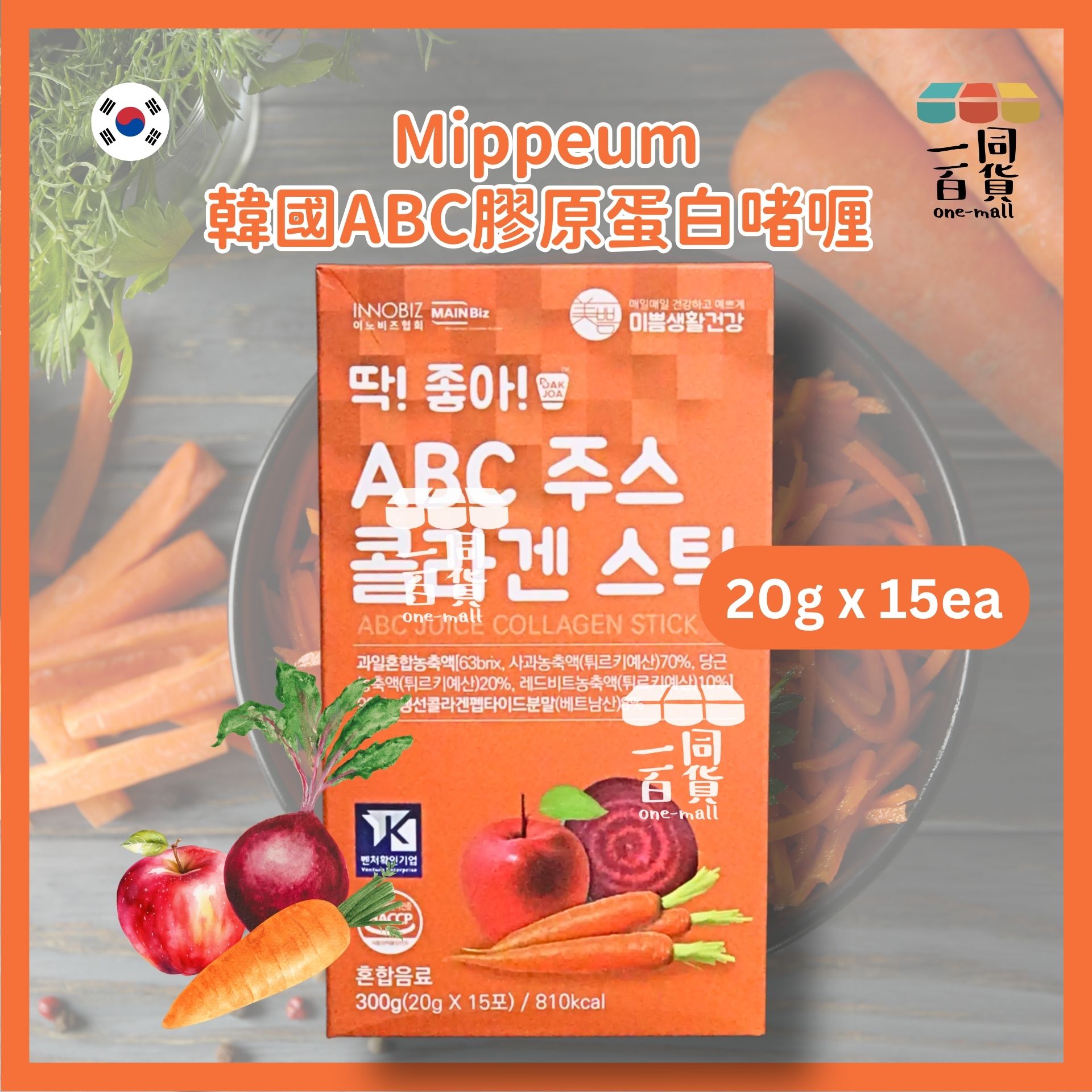 MIPPEUM | 韓國 ABC 膠原蛋白啫喱 20g x15包 [橙色](平行進口) G1-4R