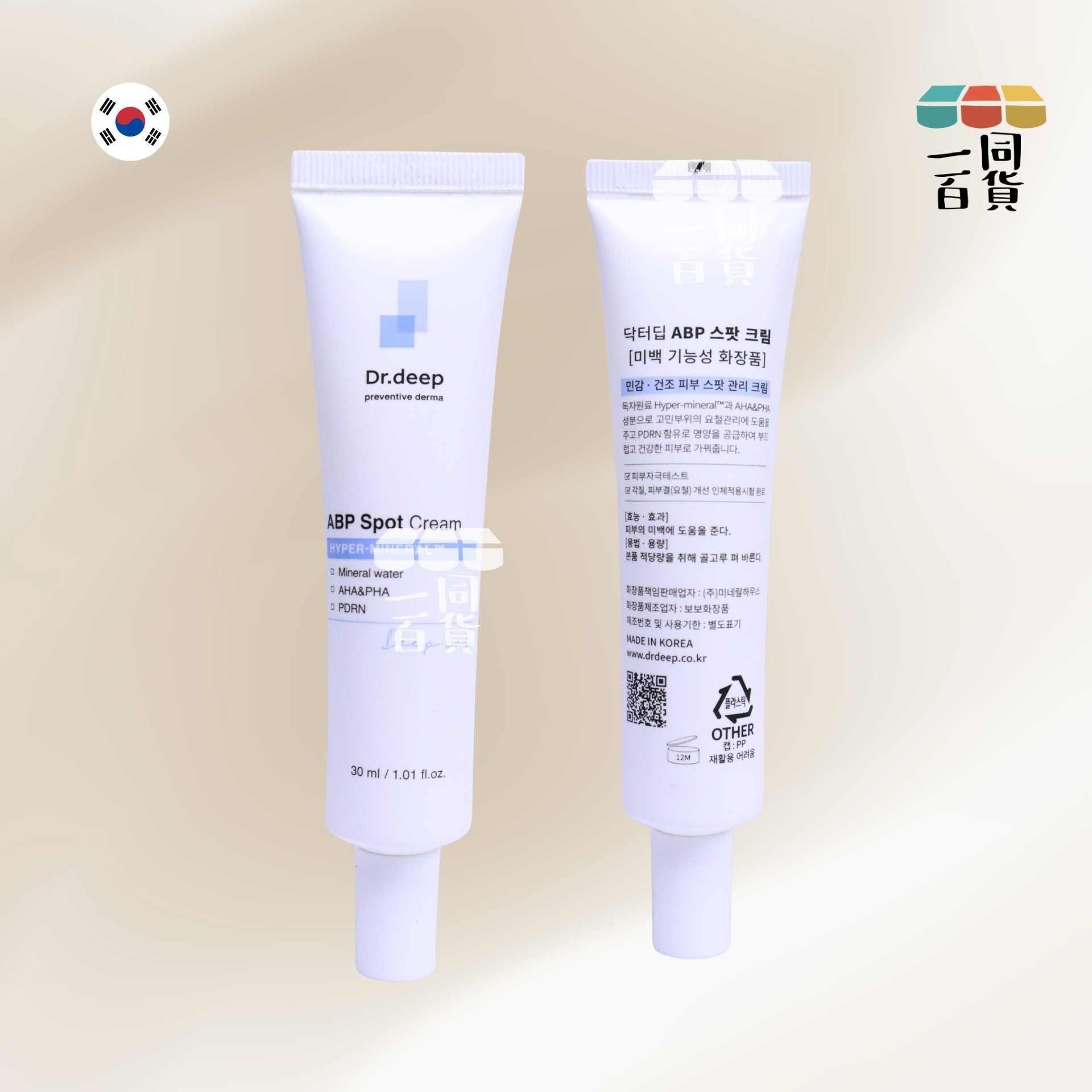 Dr. deep | ABP Spot Cream 點點霜 30ml [白盒](平行進口) A122
