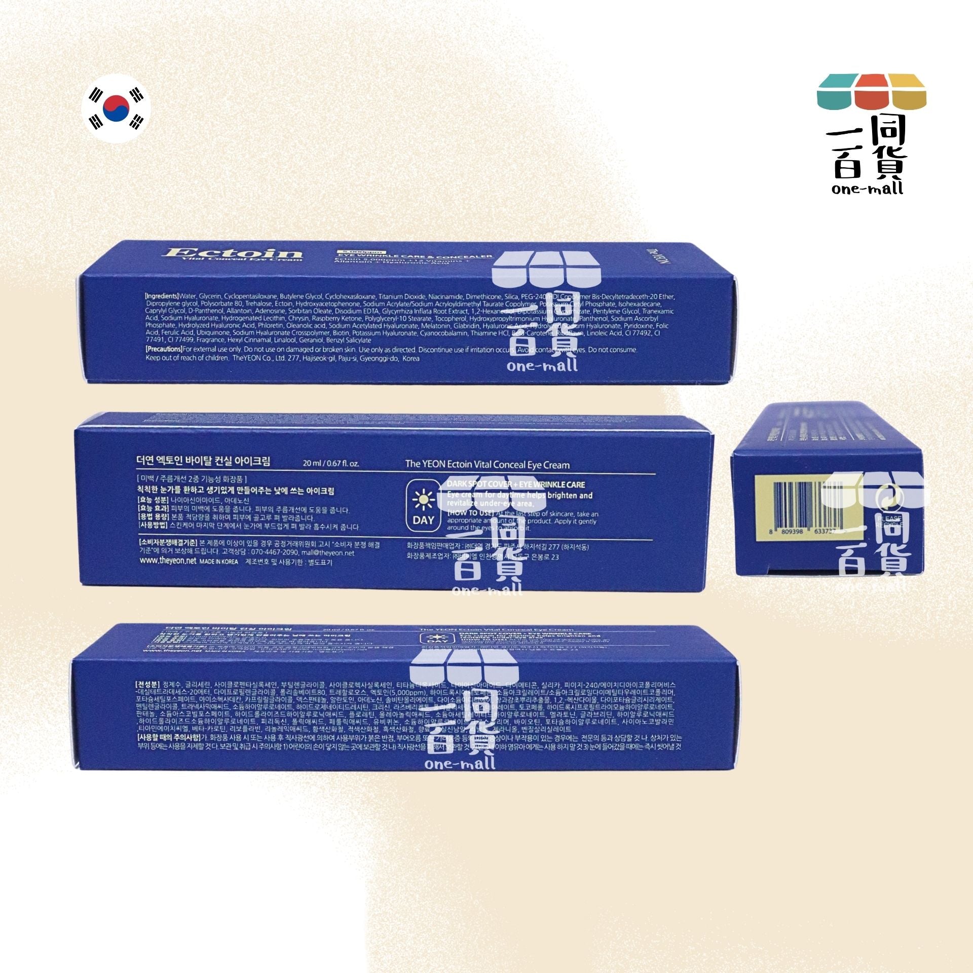 The YEON | The Yeon Ectoin Vital Conceal Eye Cream 精華遮瑕眼霜 20ml [藍盒](平行進口) D142