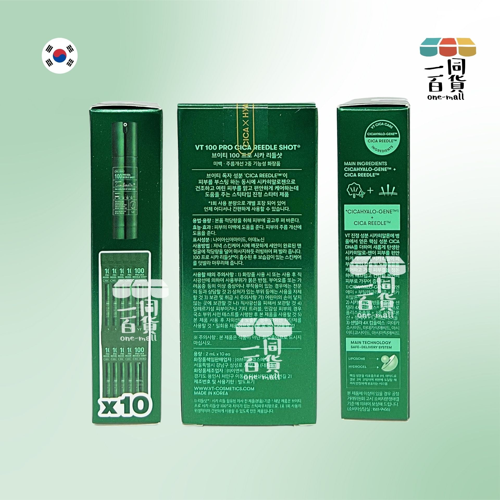 VT | VT 范特 Pro 積雪草微針100精華 2ML X 10 ea [深綠](平行進口) A644