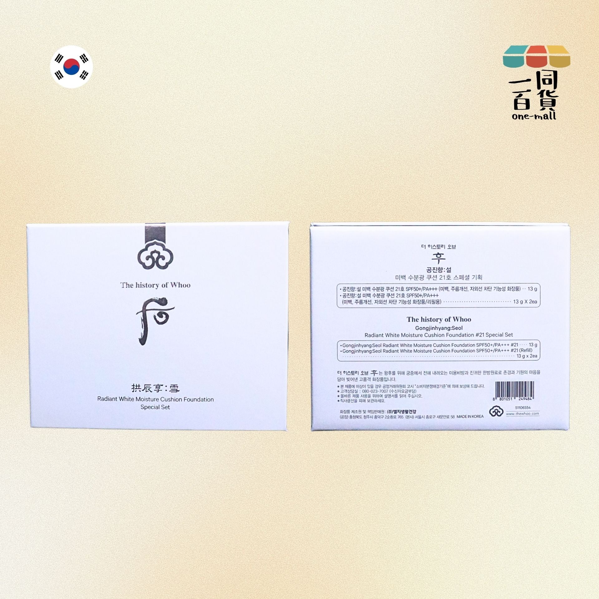The Whoo | 拱辰享 雪潤亮白氣墊粉底霜套盒 #21 13g +13g*2[補充裝][白盒](平行進口) B331