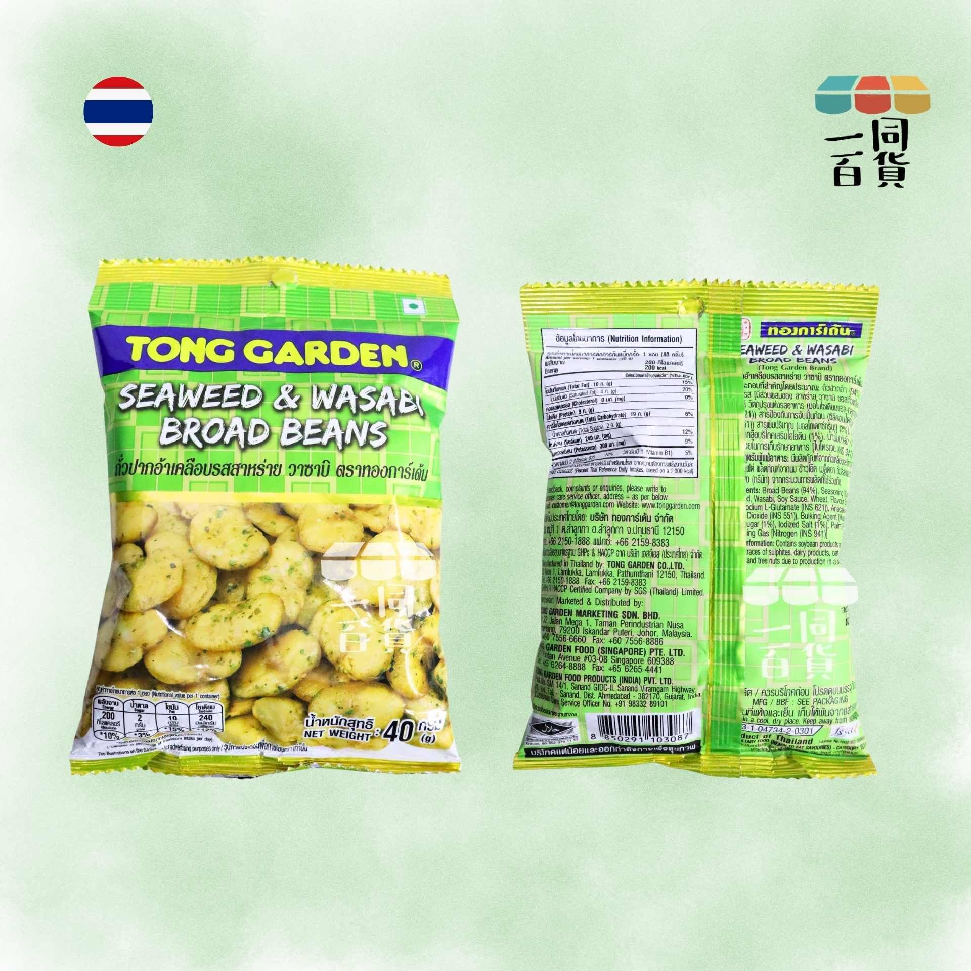 Tong Garden | 香酥紫菜芥末蠶豆 40g [綠](平行進口) F9-2 exp22Mar2027