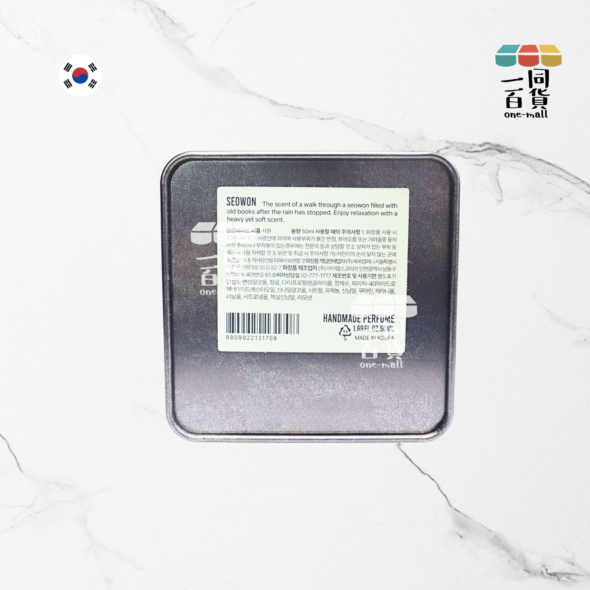 hetras. | 鐵盒手工香水 50ml - Seowon (平行進口) J000