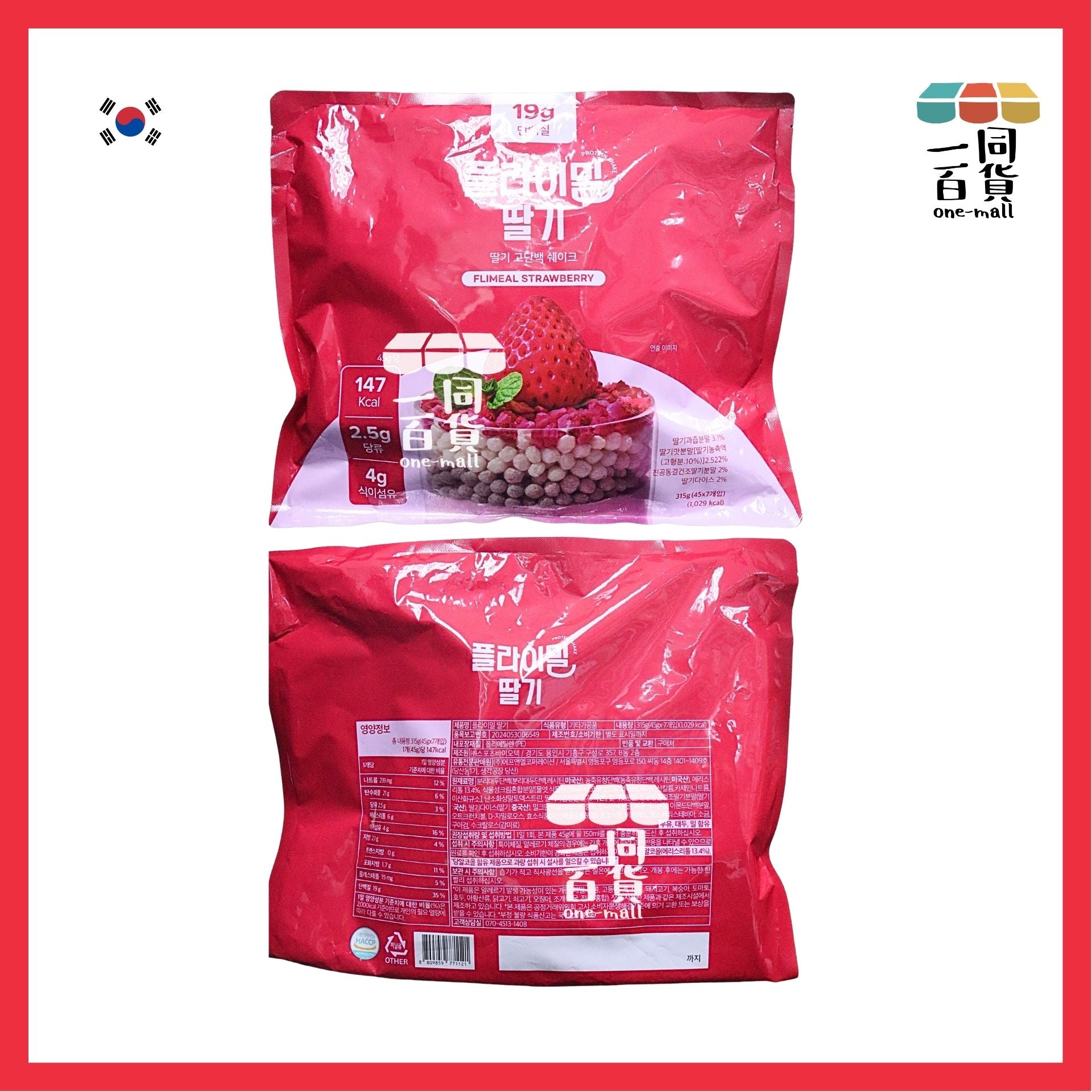 其他品牌 | Flimeal 健康代餐蛋白奶昔 士多啤梨味 45g x 7ea [紅色](平行進口) G4-5