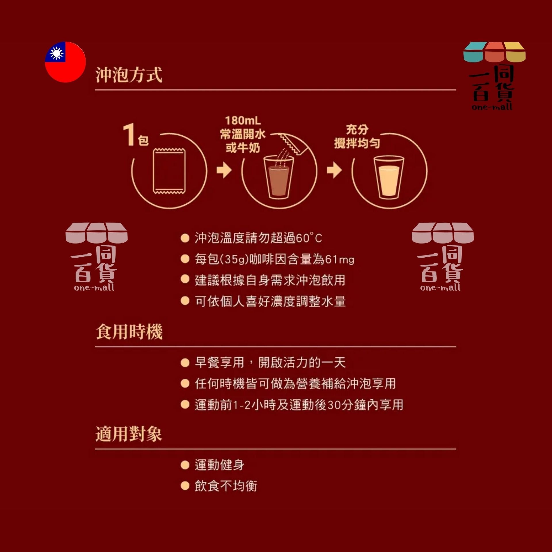 義美 | W PROTEIN乳清蛋白飲-奶茶口味 (35g*10包/盒) (平行進口) F4-X