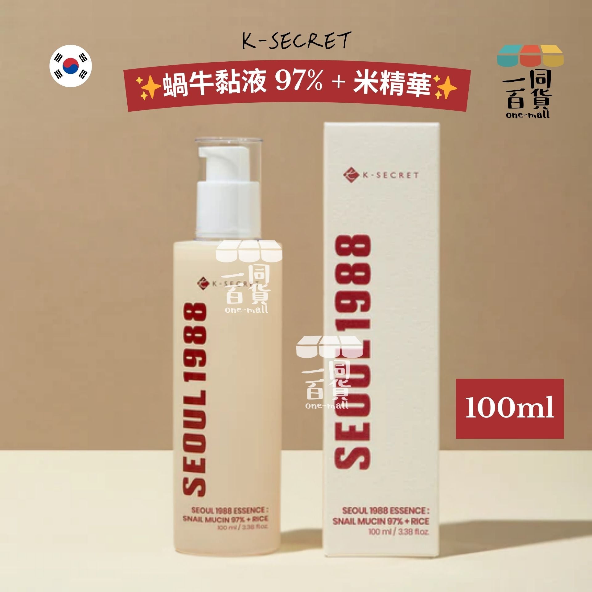 K-SECRET | SEOUL 1988 精華：蝸牛黏液 97% + 米 100ml [紅盒](平行進口) D243